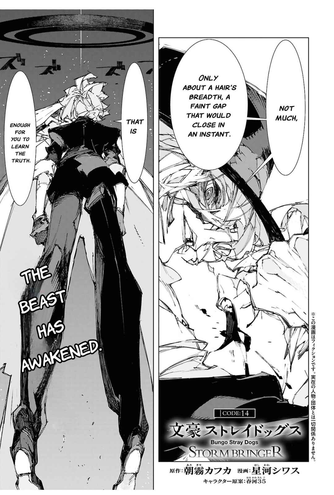 Bungou Stray Dogs: STORM BRINGER Chapter 14 - Page 2