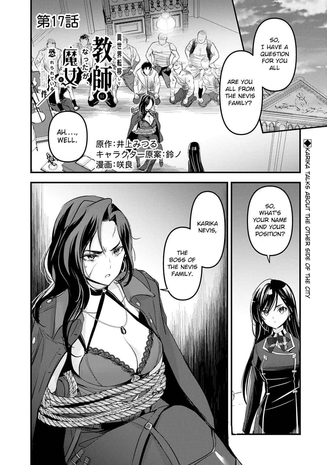 Isekai Teni Shite Kyoushi ni Natta ga, Majo to Osorerareteiru Ken ~Aoi-sensei no Gakuen Funtou Nisshi~ Chapter 17 - Page 2