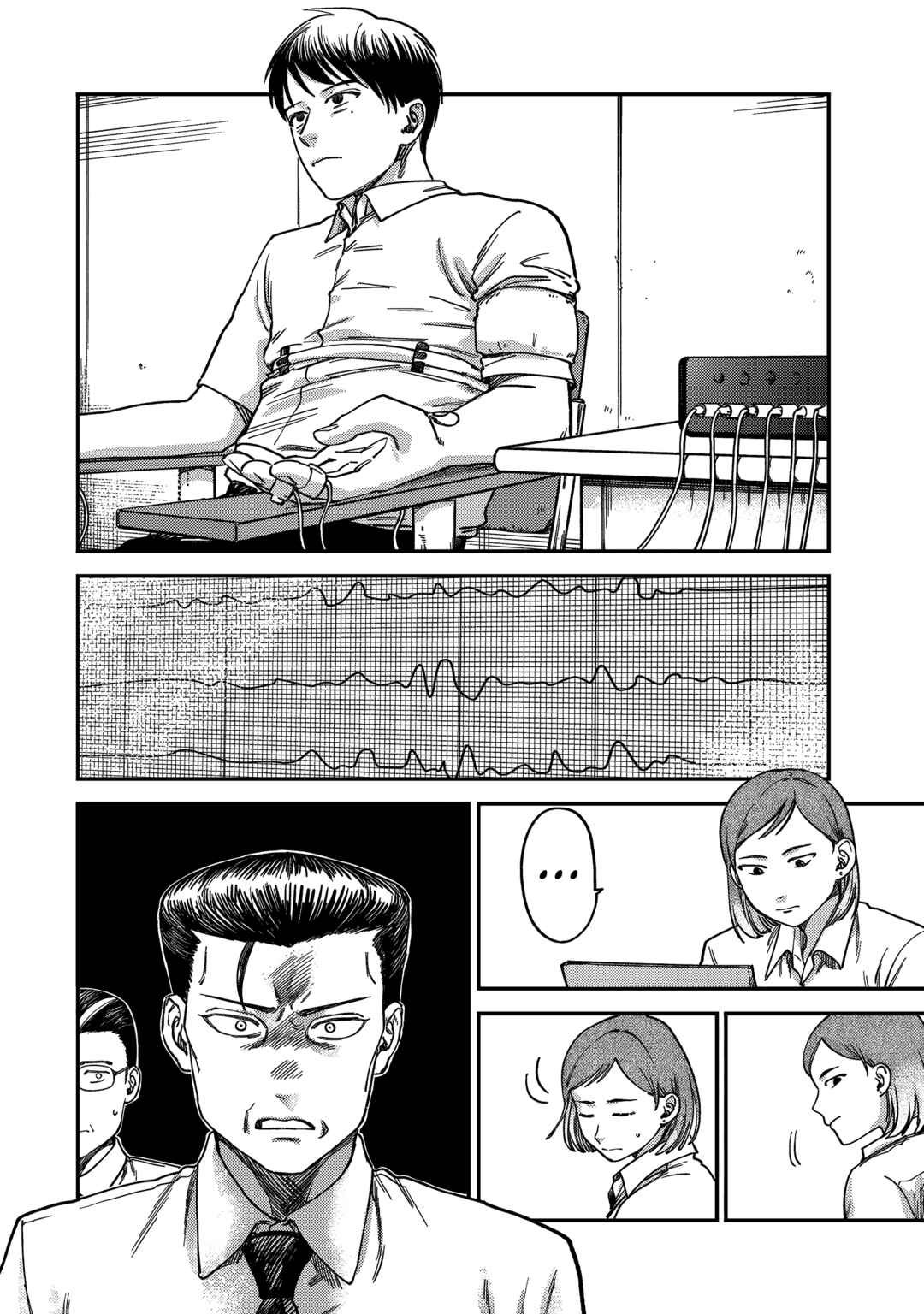Tsumi to Batsu no Spica Chapter 4 - Page 15