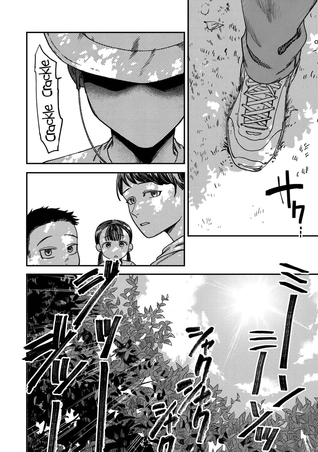 Tsumi to Batsu no Spica Chapter 4 - Page 3