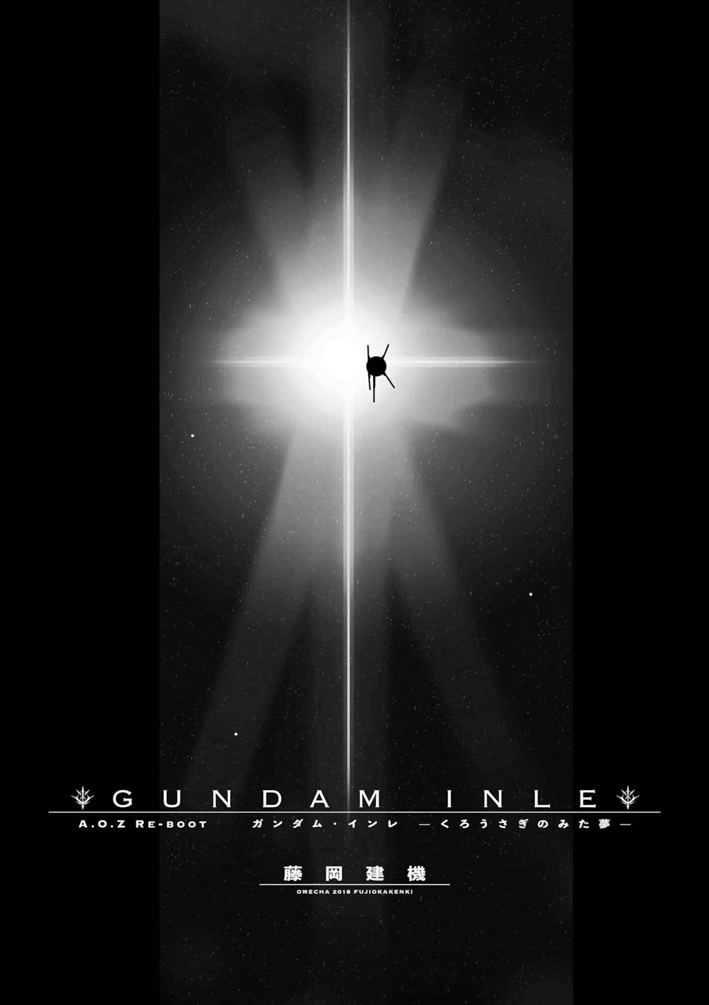 Advance of Zeta Re-Boot: Gundam Inle - Black Rabbit Had a Dream Chapter 1 - Page 1