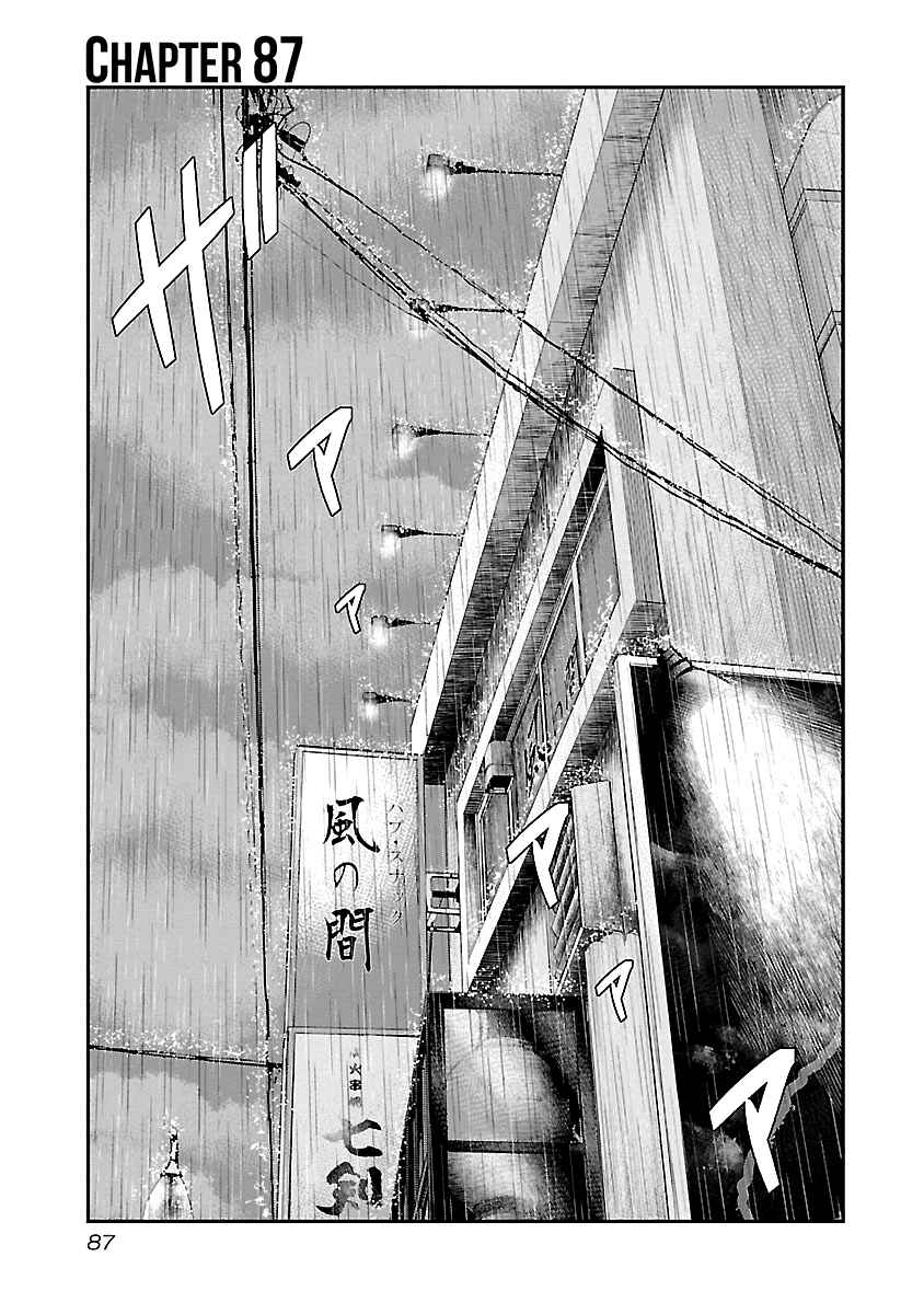 OUT Chapter 87 - Page 2