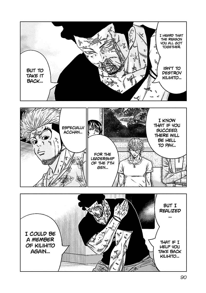 OUT Chapter 87 - Page 5