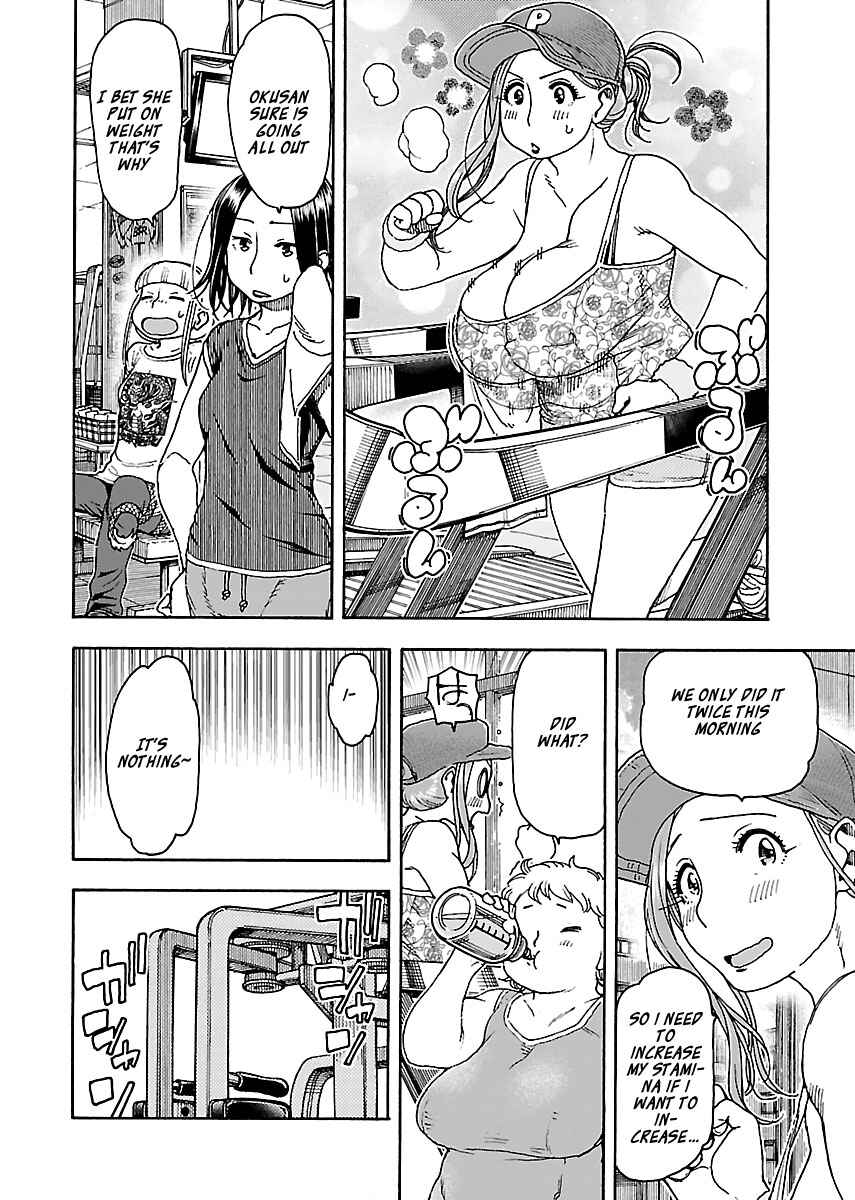 Oku-san Chapter 79 - Page 12