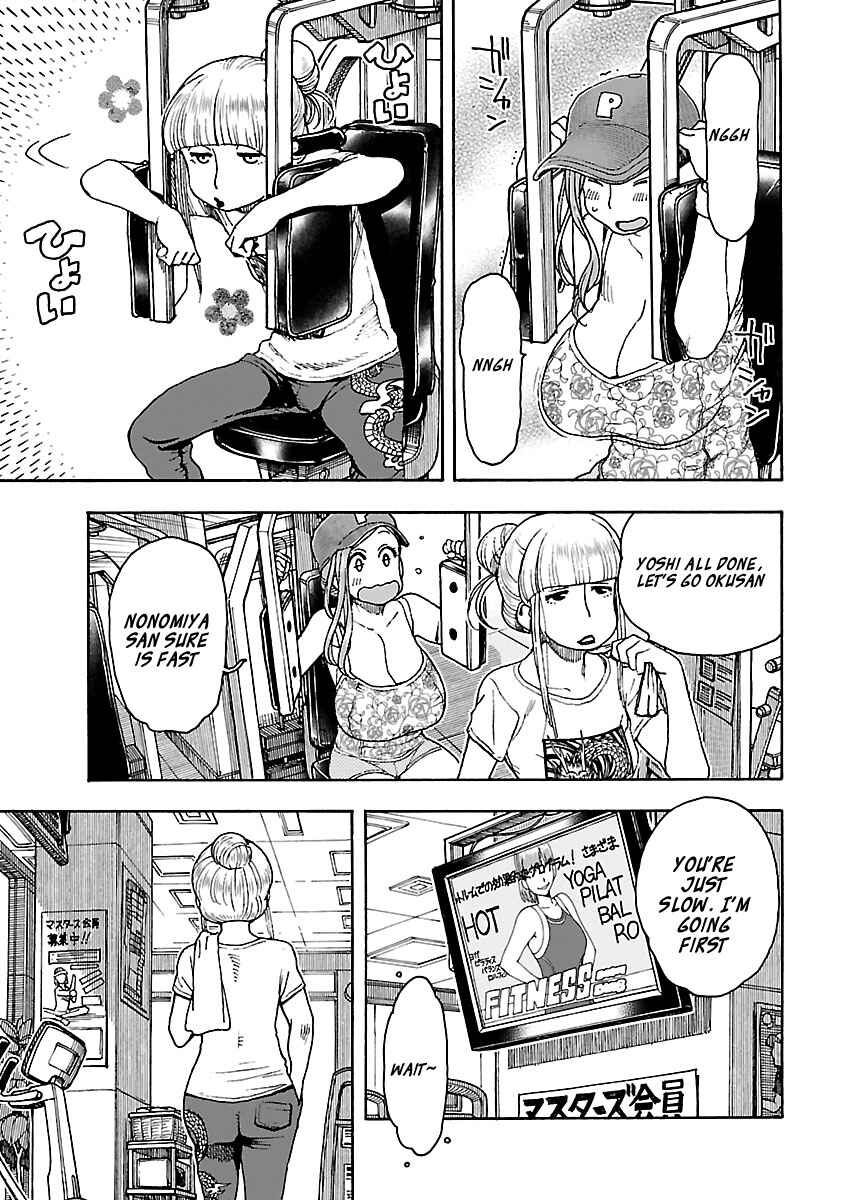 Oku-san Chapter 79 - Page 13