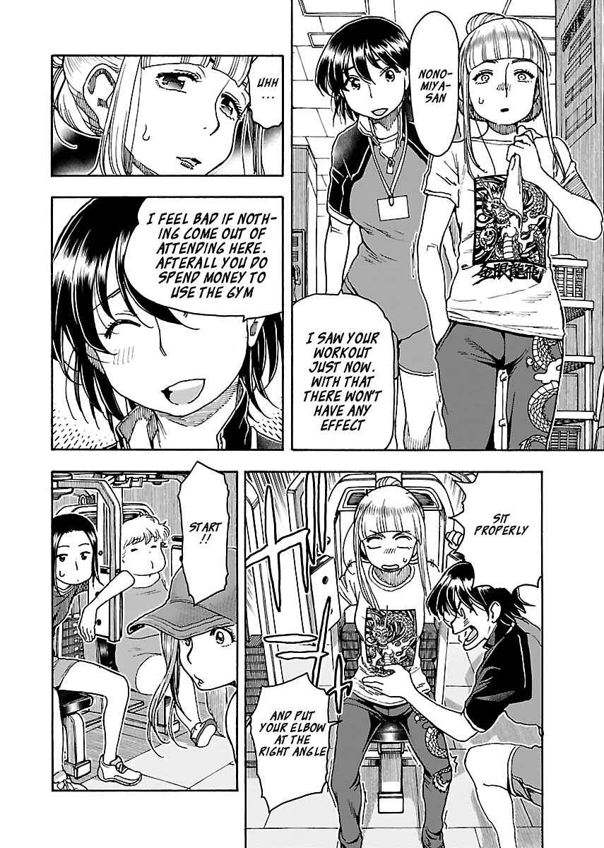 Oku-san Chapter 79 - Page 14