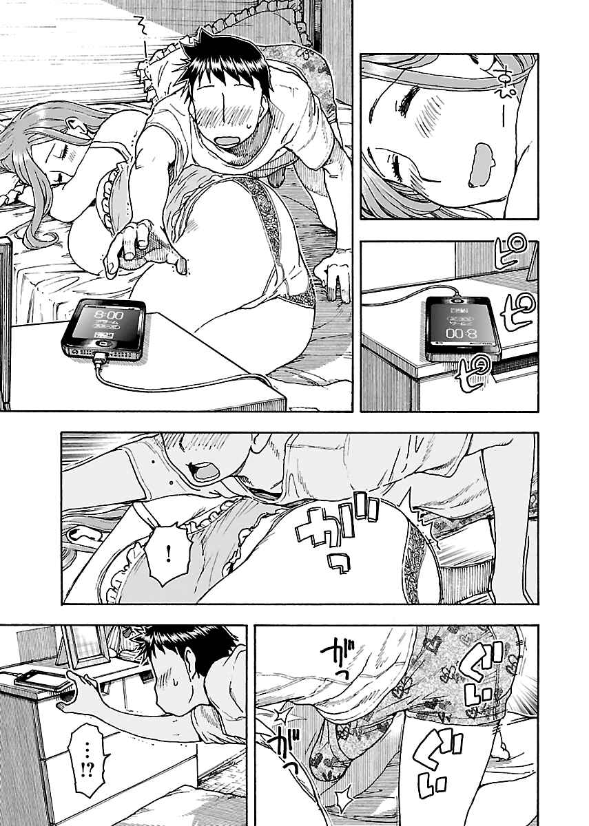 Oku-san Chapter 79 - Page 7