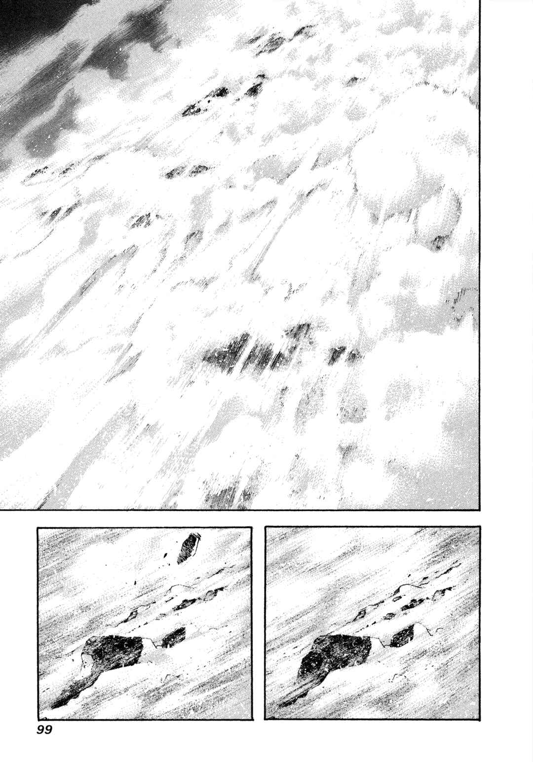 Kokou no Hito Chapter 88 - Page 3