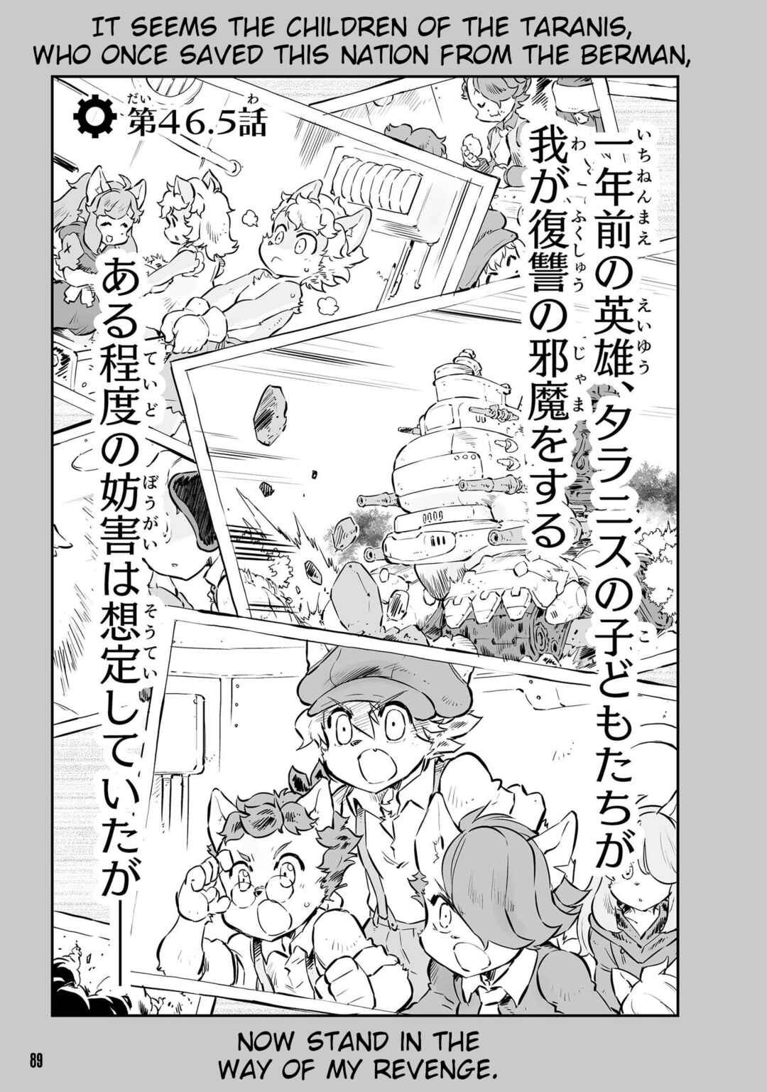 FUGA: Melodies of Steel Chapter 46.5 - Page 1
