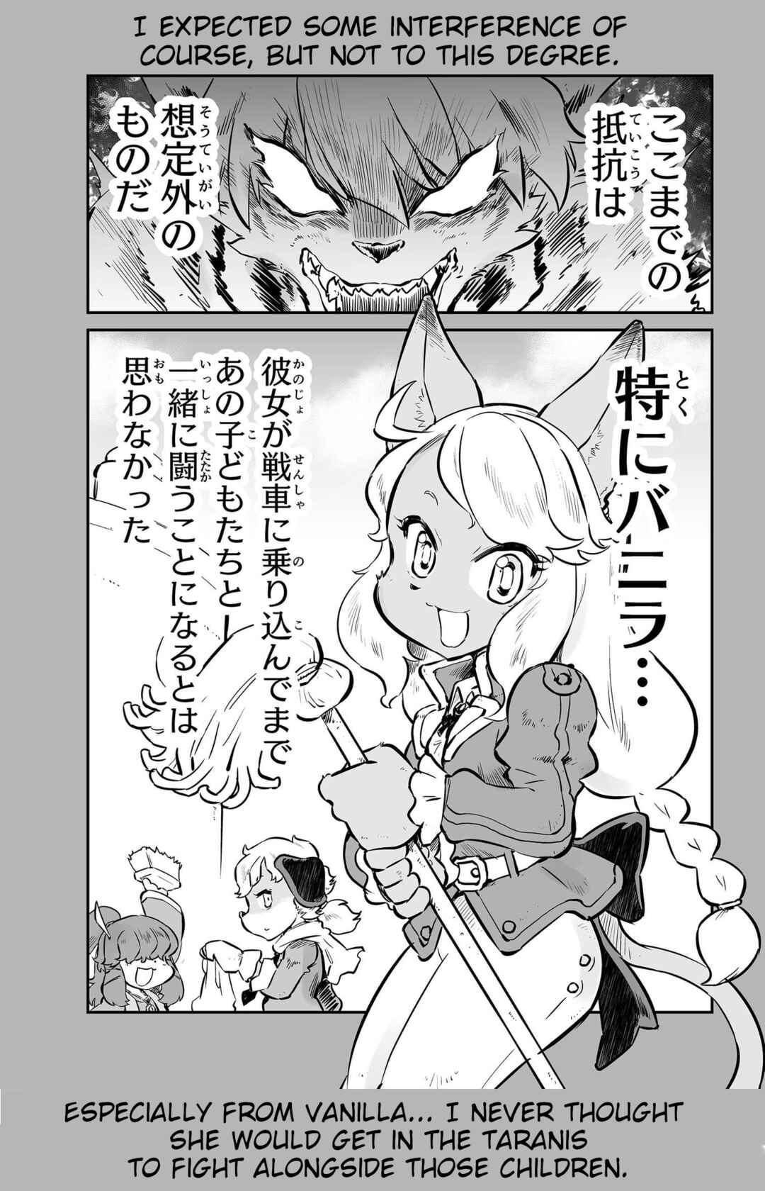 FUGA: Melodies of Steel Chapter 46.5 - Page 2