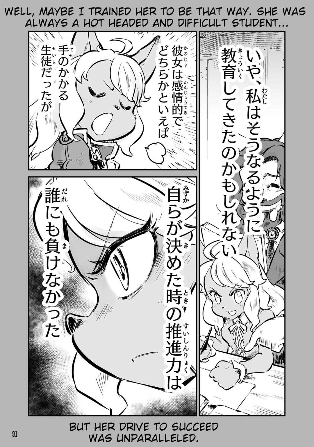 FUGA: Melodies of Steel Chapter 46.5 - Page 3