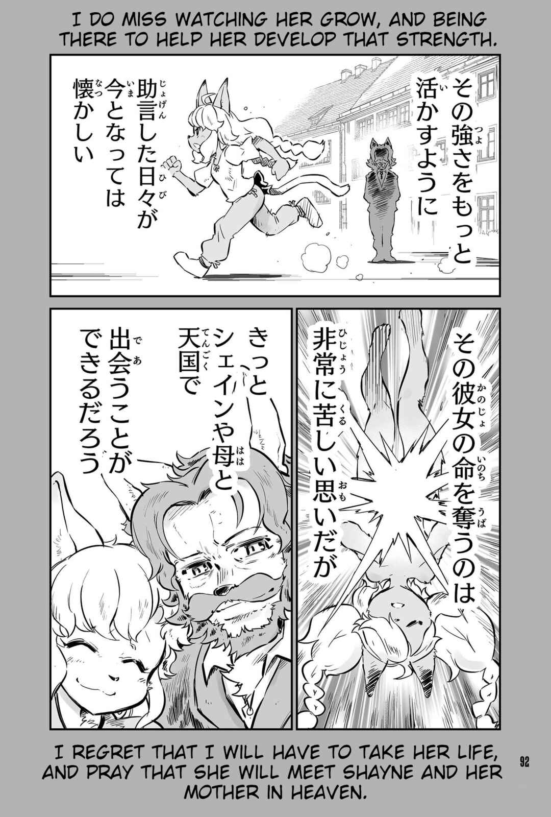 FUGA: Melodies of Steel Chapter 46.5 - Page 4