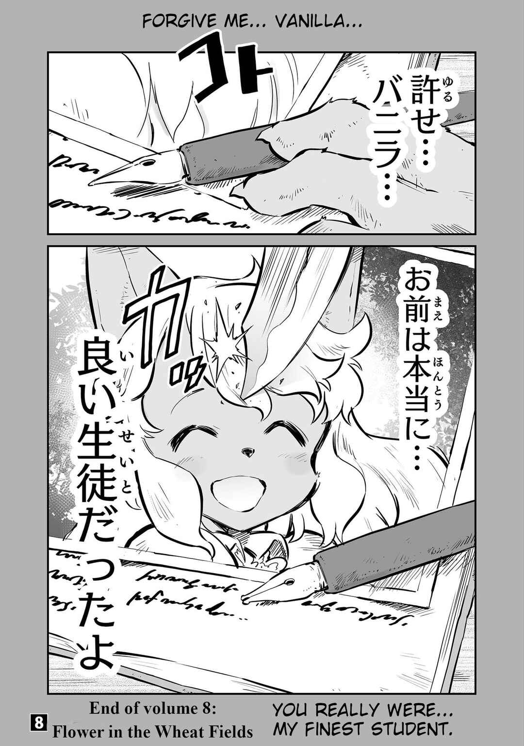 FUGA: Melodies of Steel Chapter 46.5 - Page 5