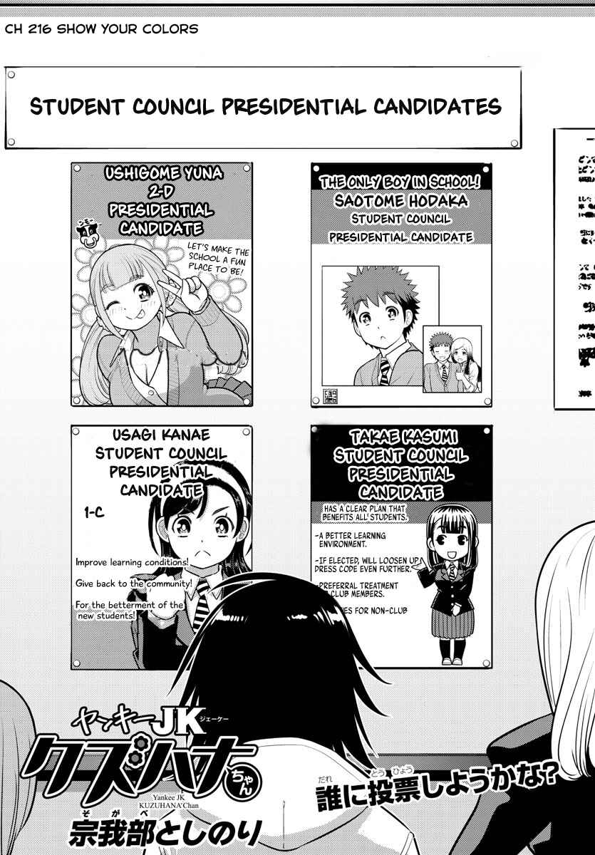 Yankee JK Kuzuhana-chan Chapter 216 - Page 1