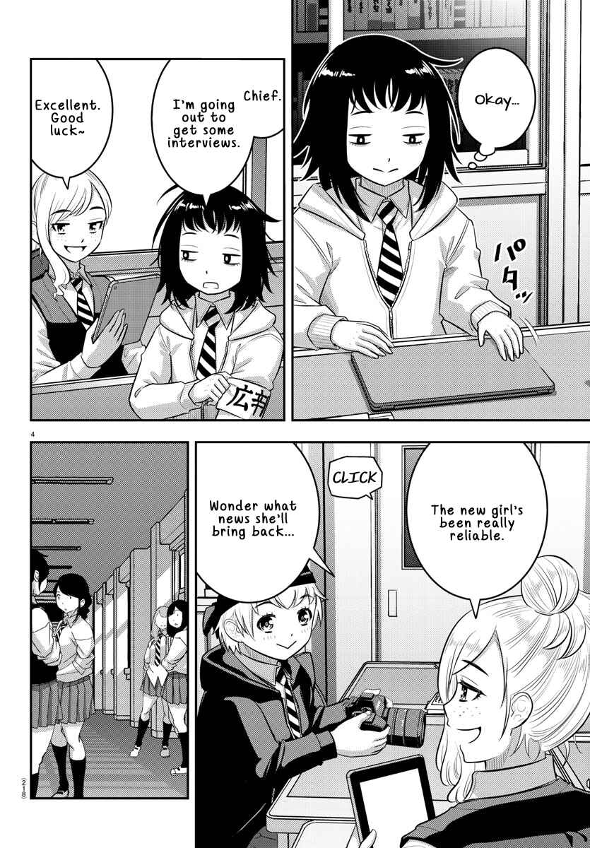 Yankee JK Kuzuhana-chan Chapter 216 - Page 4