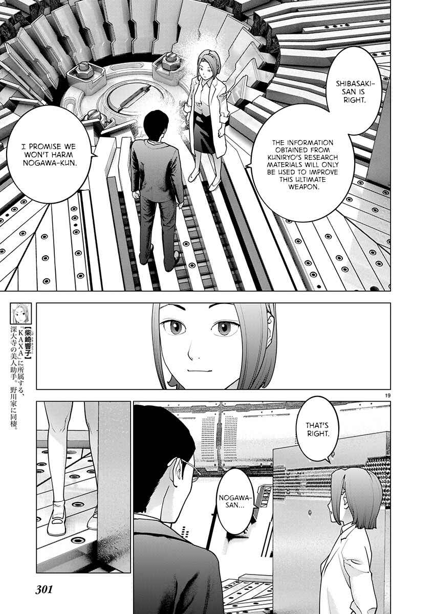 Seishokuki Chapter 169 - Page 19