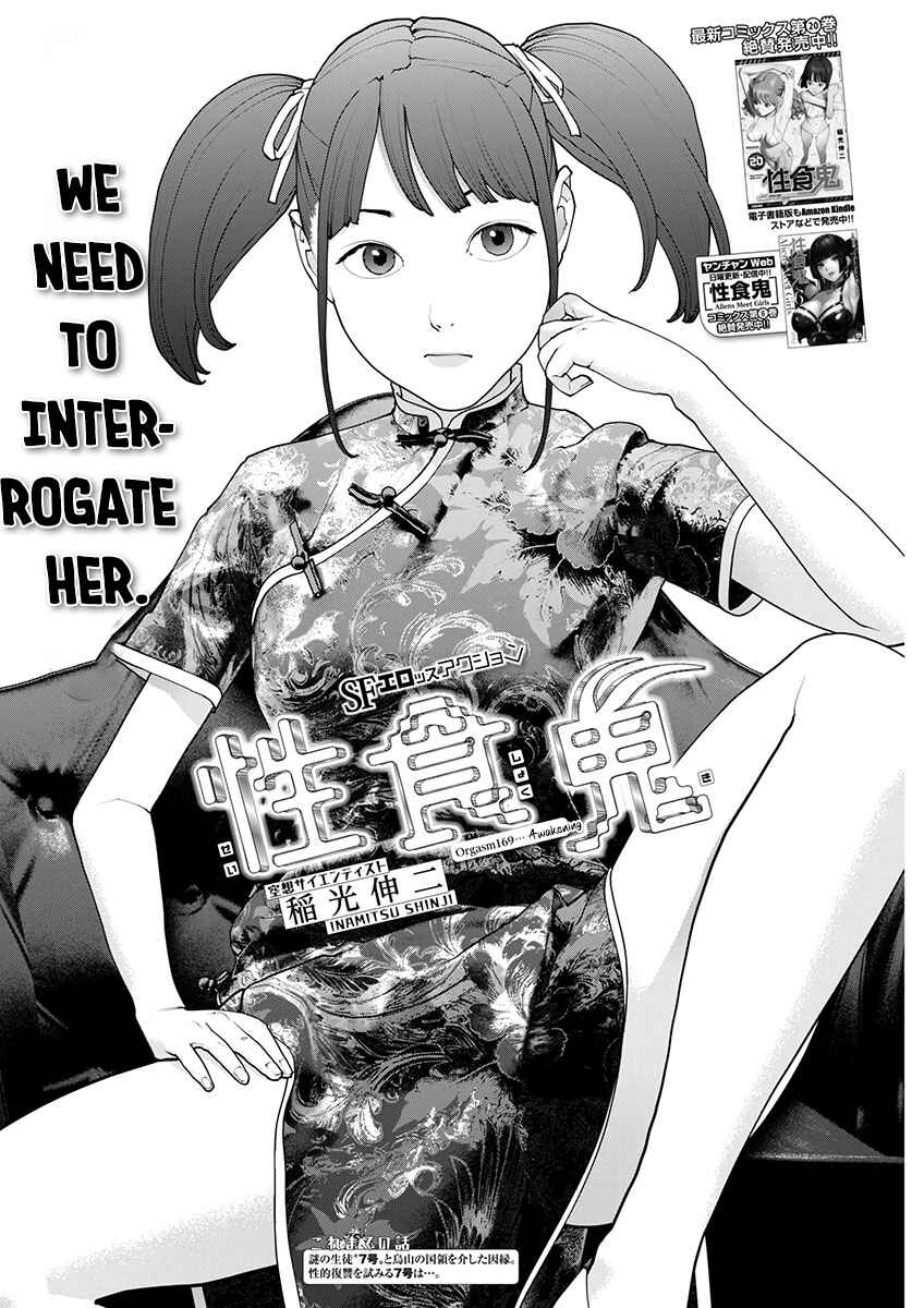 Seishokuki Chapter 169 - Page 2