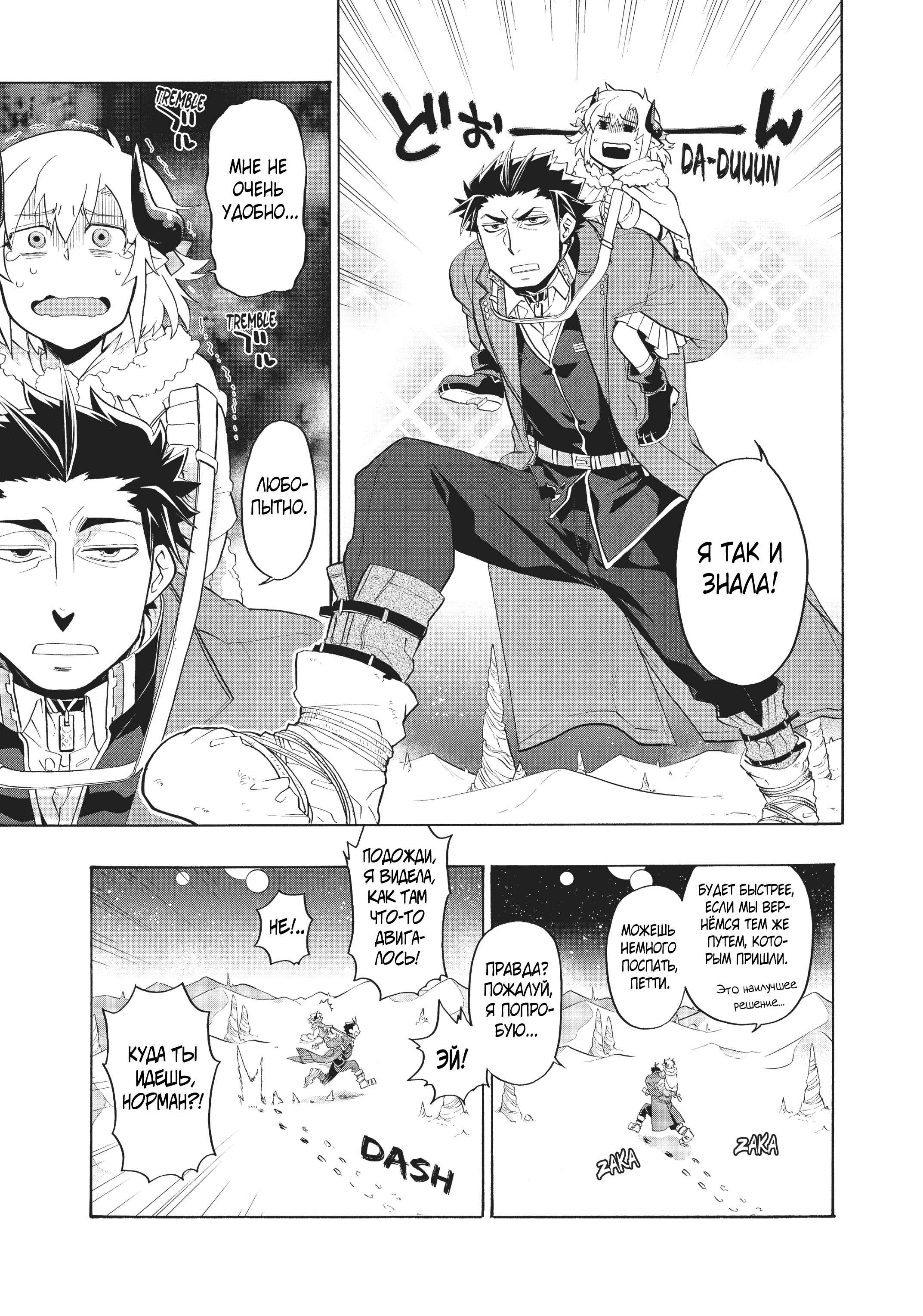 Uchi no Tsukaima ga Sumimasen Chapter 6 - Page 18