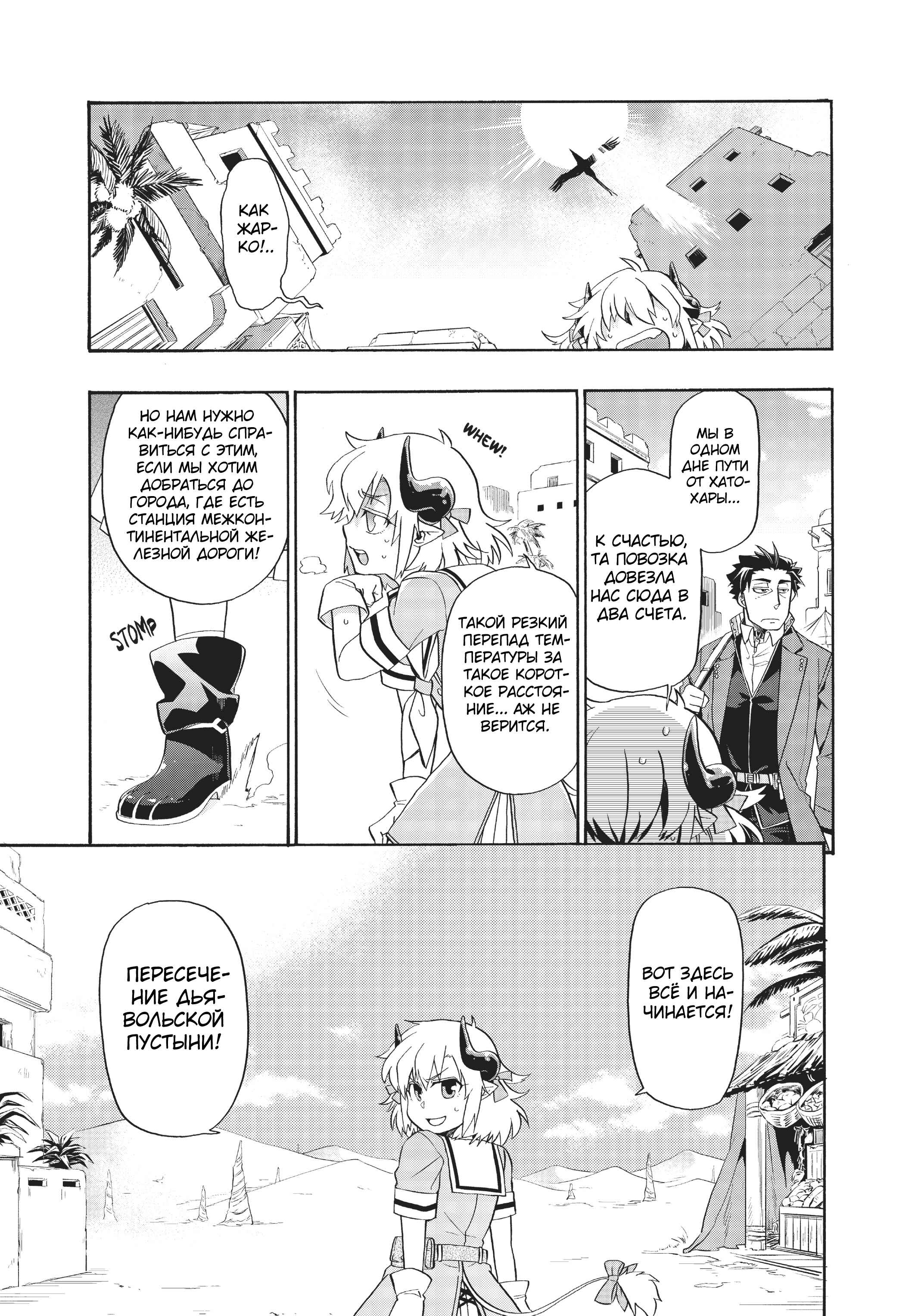 Uchi no Tsukaima ga Sumimasen Chapter 6 - Page 2