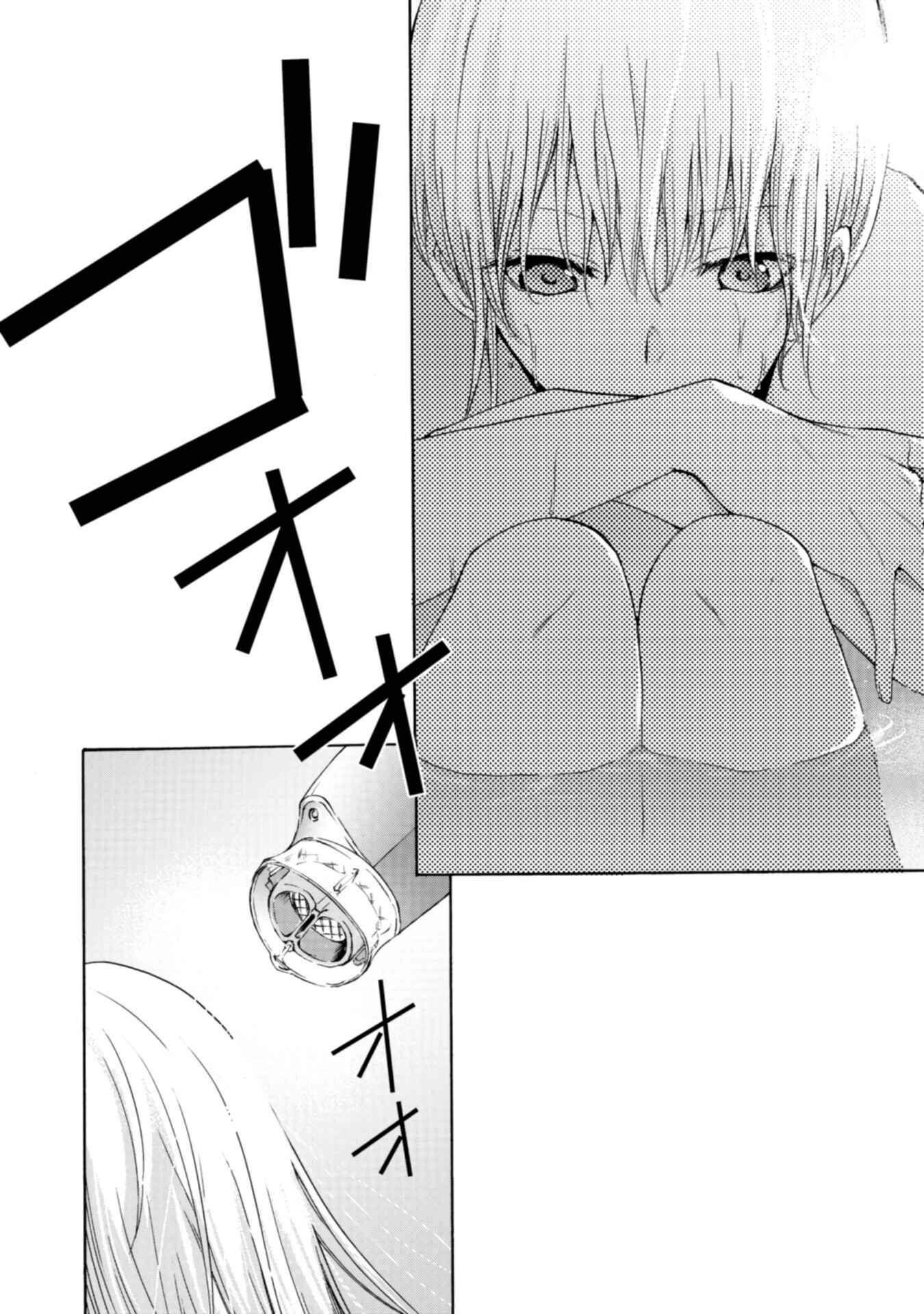 Yuri to Koe to Kaze Matoi Chapter 17 - Page 22