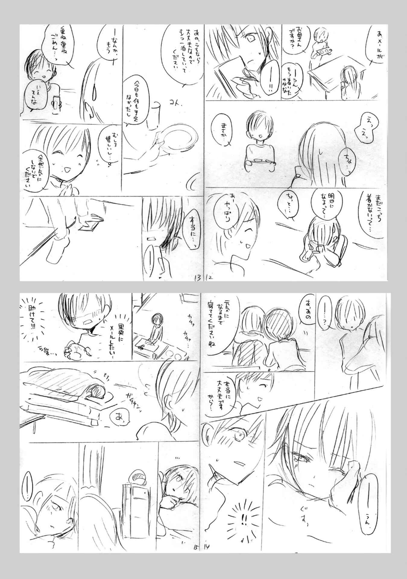 Yuri to Koe to Kaze Matoi Chapter 17 - Page 31