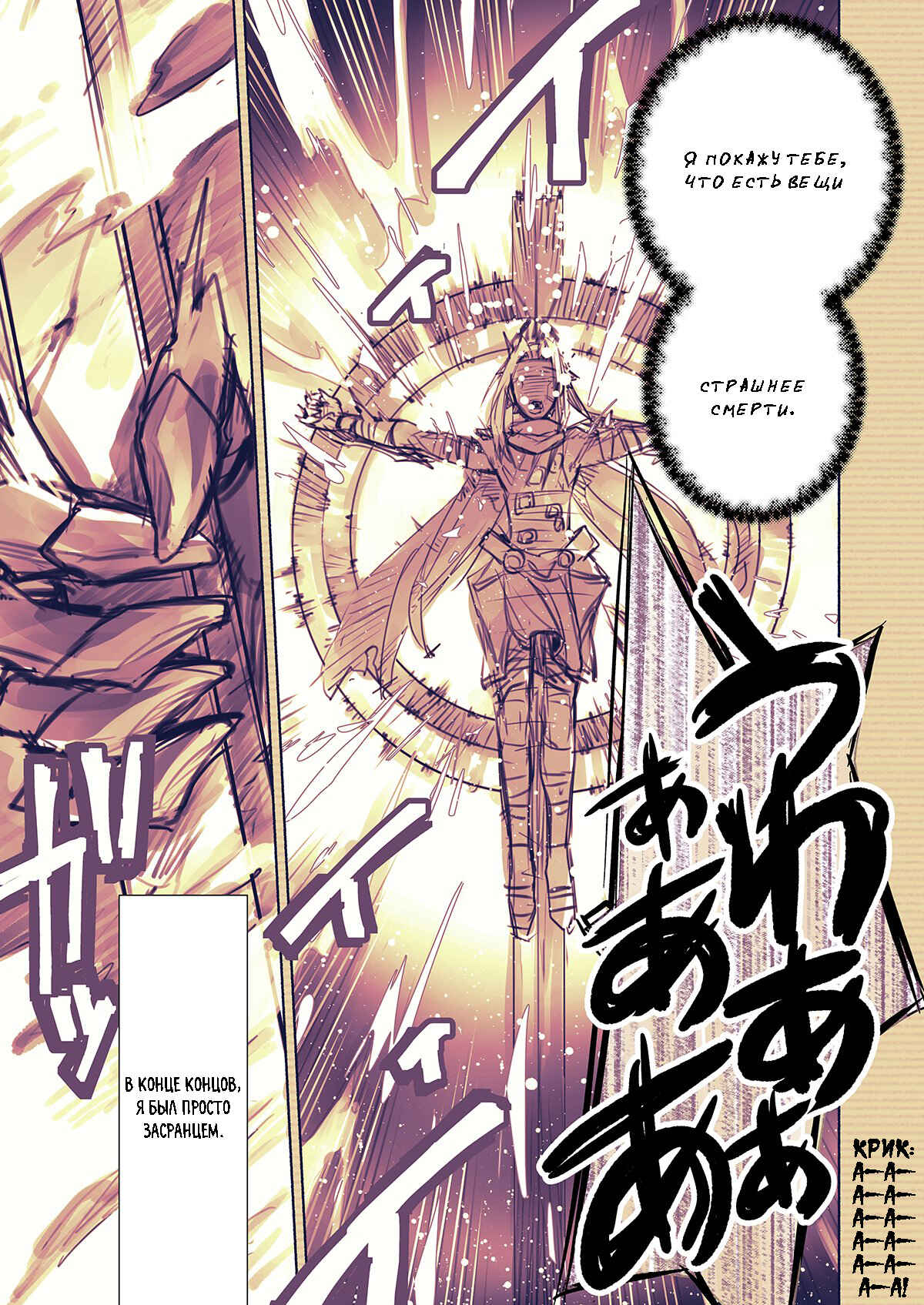 .hack//G. U. Begins Chapter 4 - Page 10