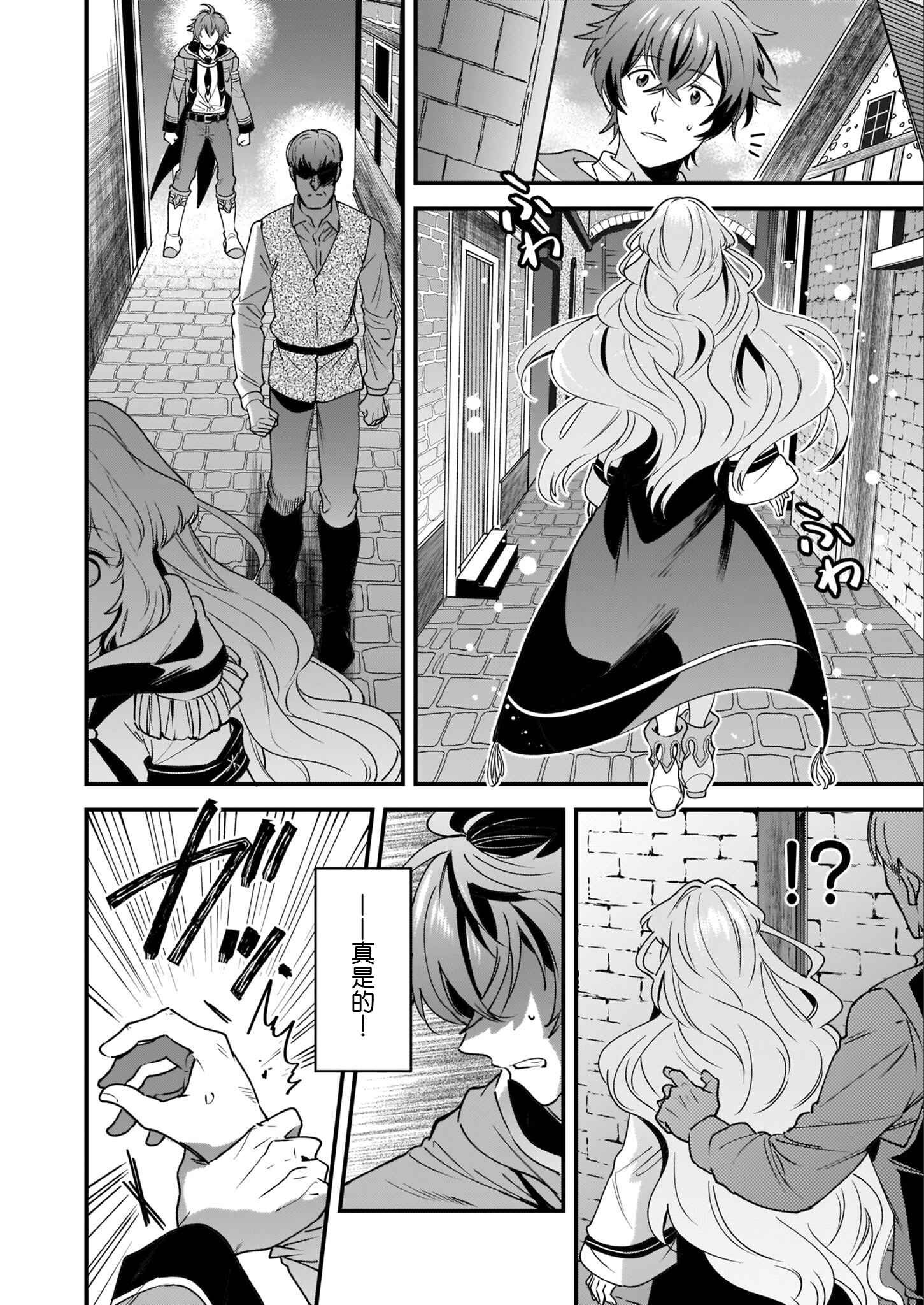 Harapeko na Joushi no I wo Tsukamu Houhou Chapter 2 - Page 10