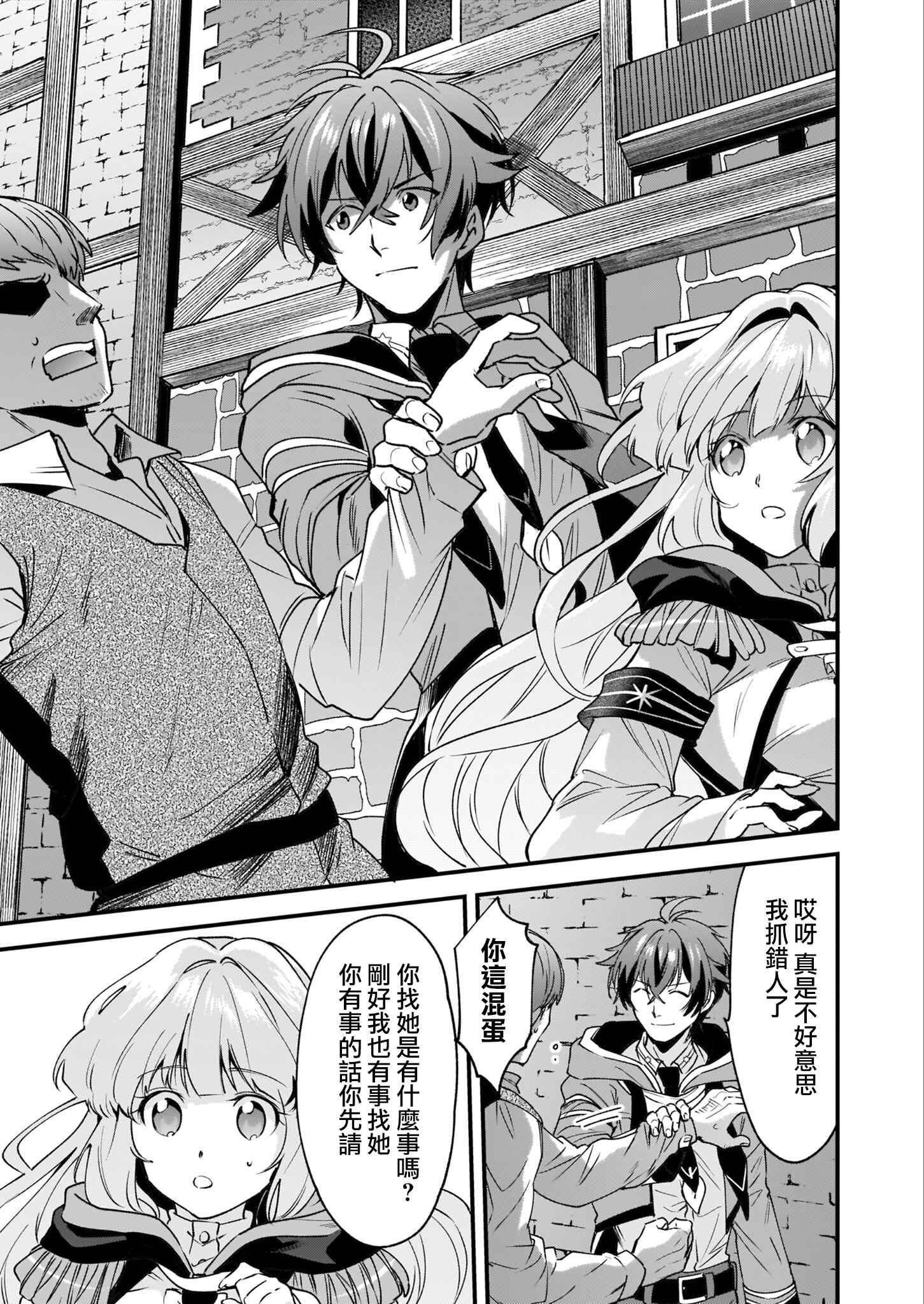 Harapeko na Joushi no I wo Tsukamu Houhou Chapter 2 - Page 11