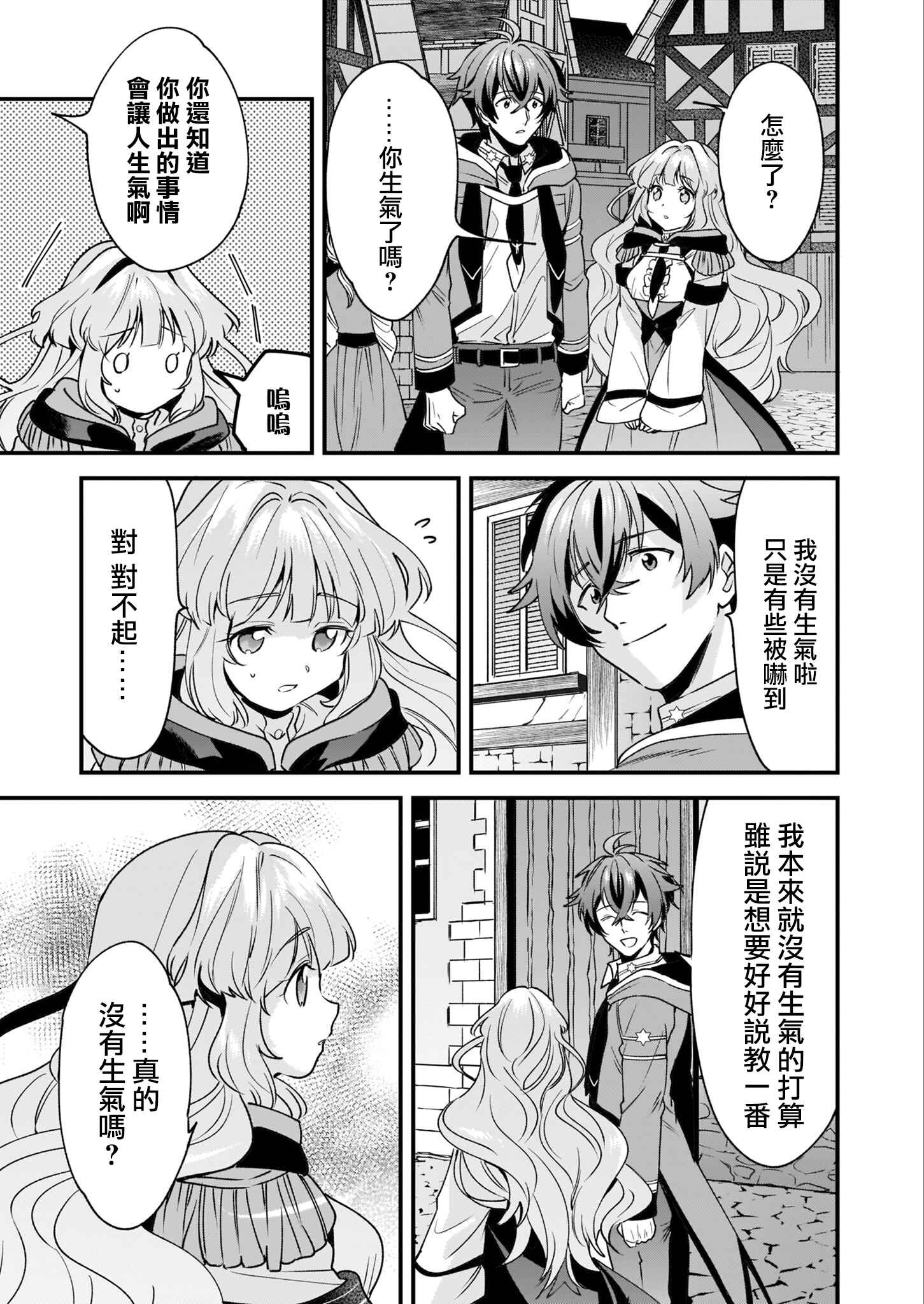 Harapeko na Joushi no I wo Tsukamu Houhou Chapter 2 - Page 13