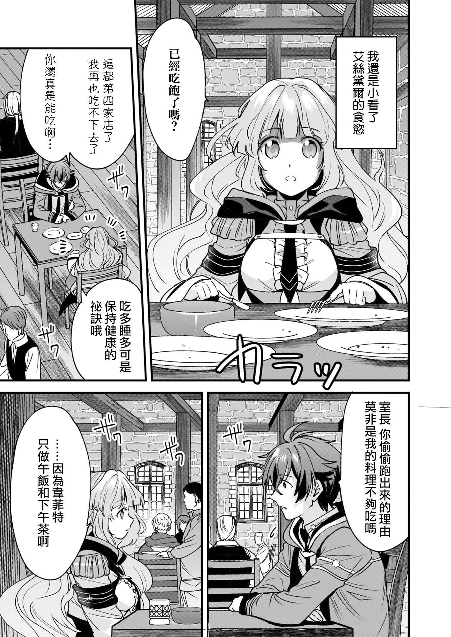 Harapeko na Joushi no I wo Tsukamu Houhou Chapter 2 - Page 15