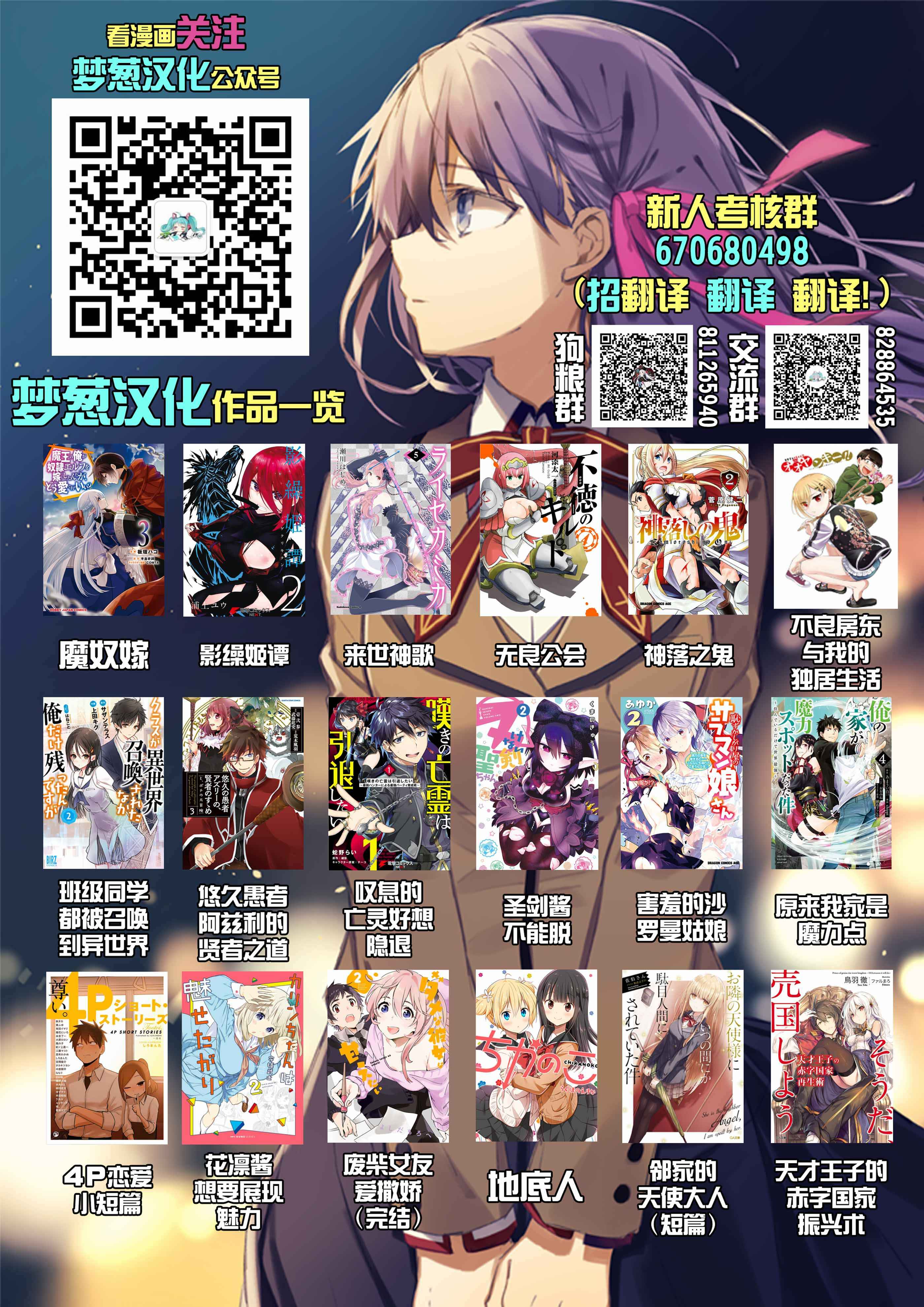 Harapeko na Joushi no I wo Tsukamu Houhou Chapter 2 - Page 24