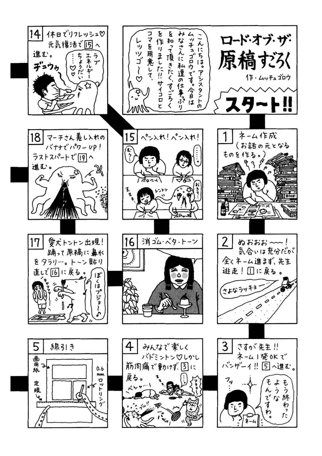 Mori no Asagao - Shinjin Keimukan to Aru Shikeishuu no Monogatari Chapter 30 - Page 22