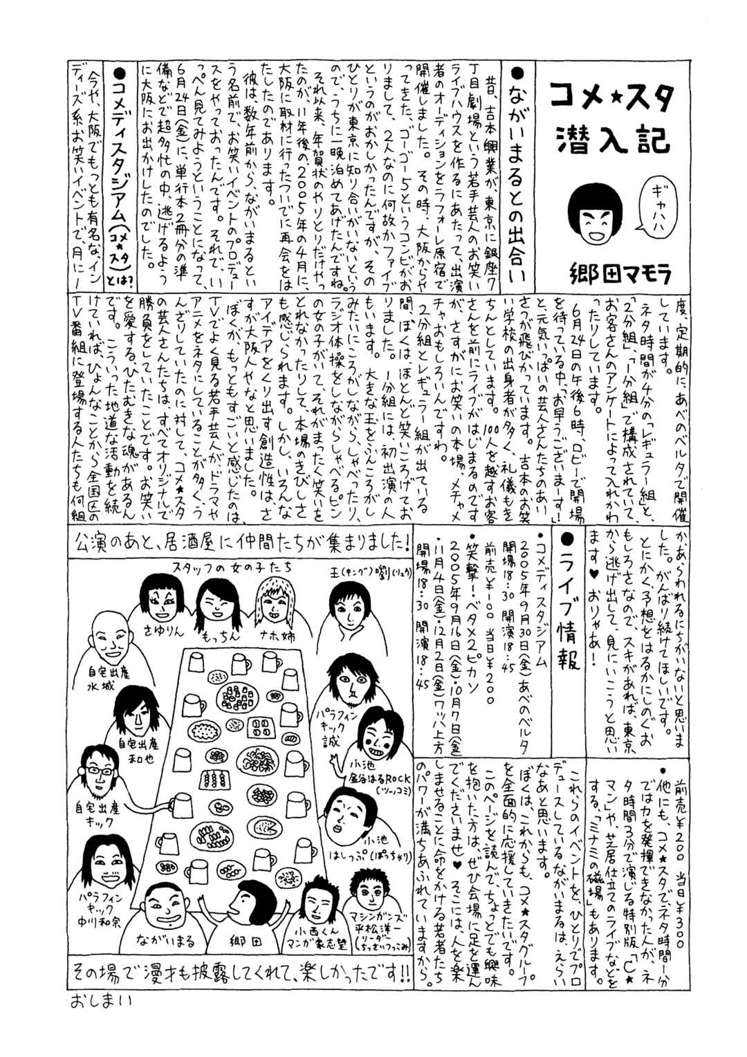 Mori no Asagao - Shinjin Keimukan to Aru Shikeishuu no Monogatari Chapter 30 - Page 25