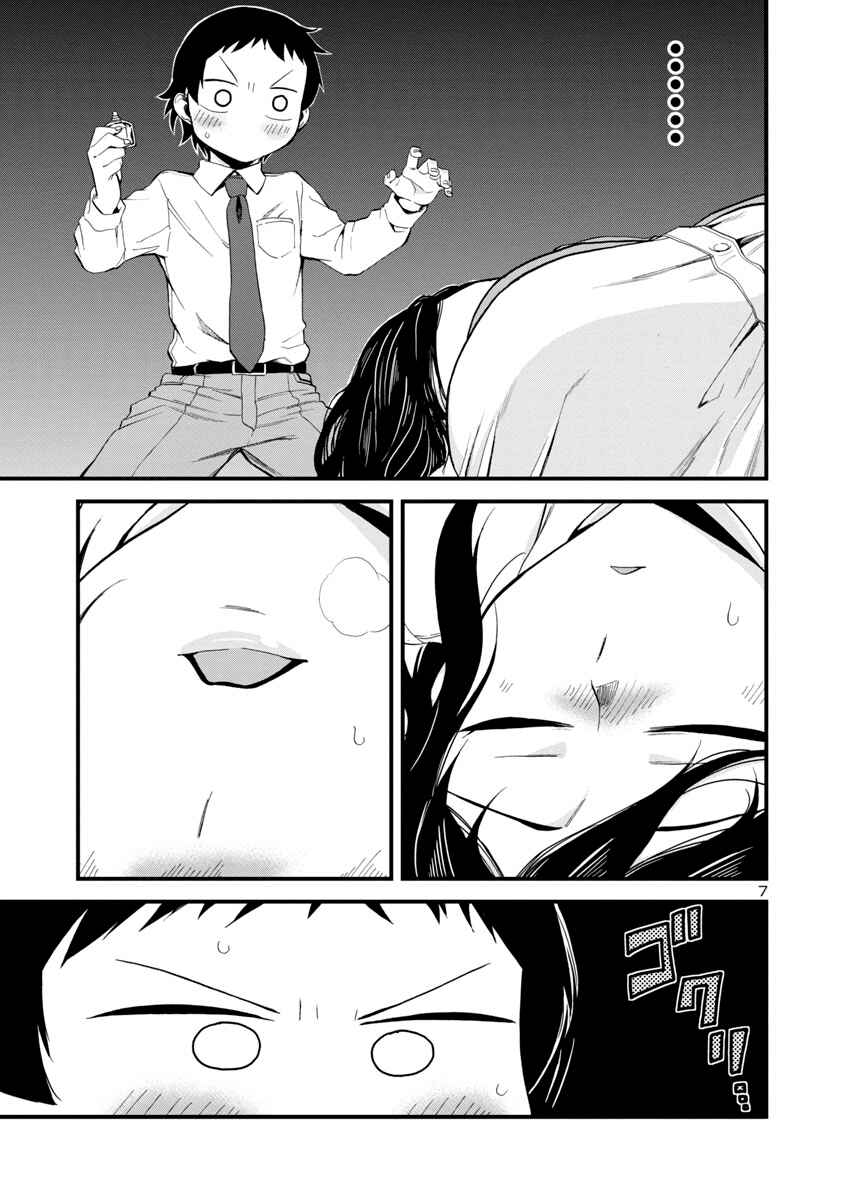 Hitomi-chan wa Hitomishiri Chapter 19 - Page 7