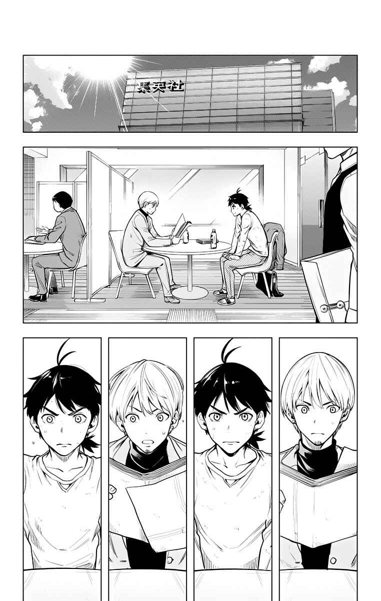 Time Paradox Ghostwriter Chapter 14.5 - Page 36