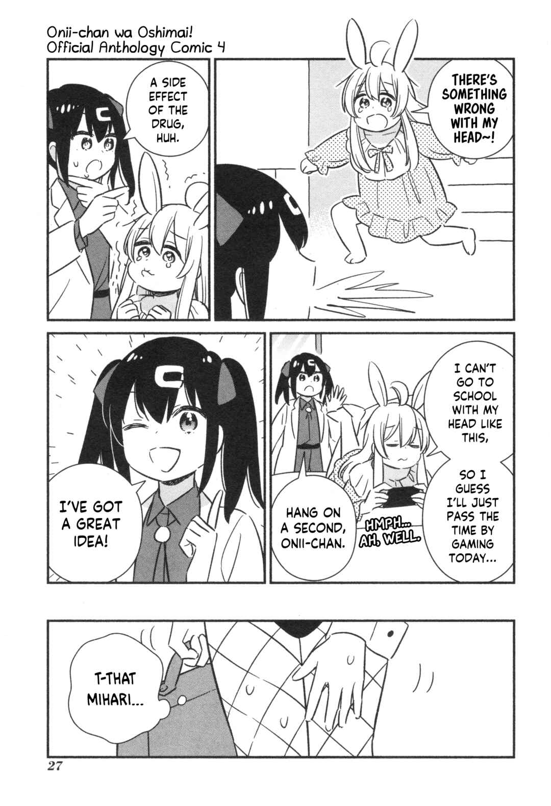 Onii-chan wa Oshimai! Koushiki Anthology Comic Chapter 51 - Page 3
