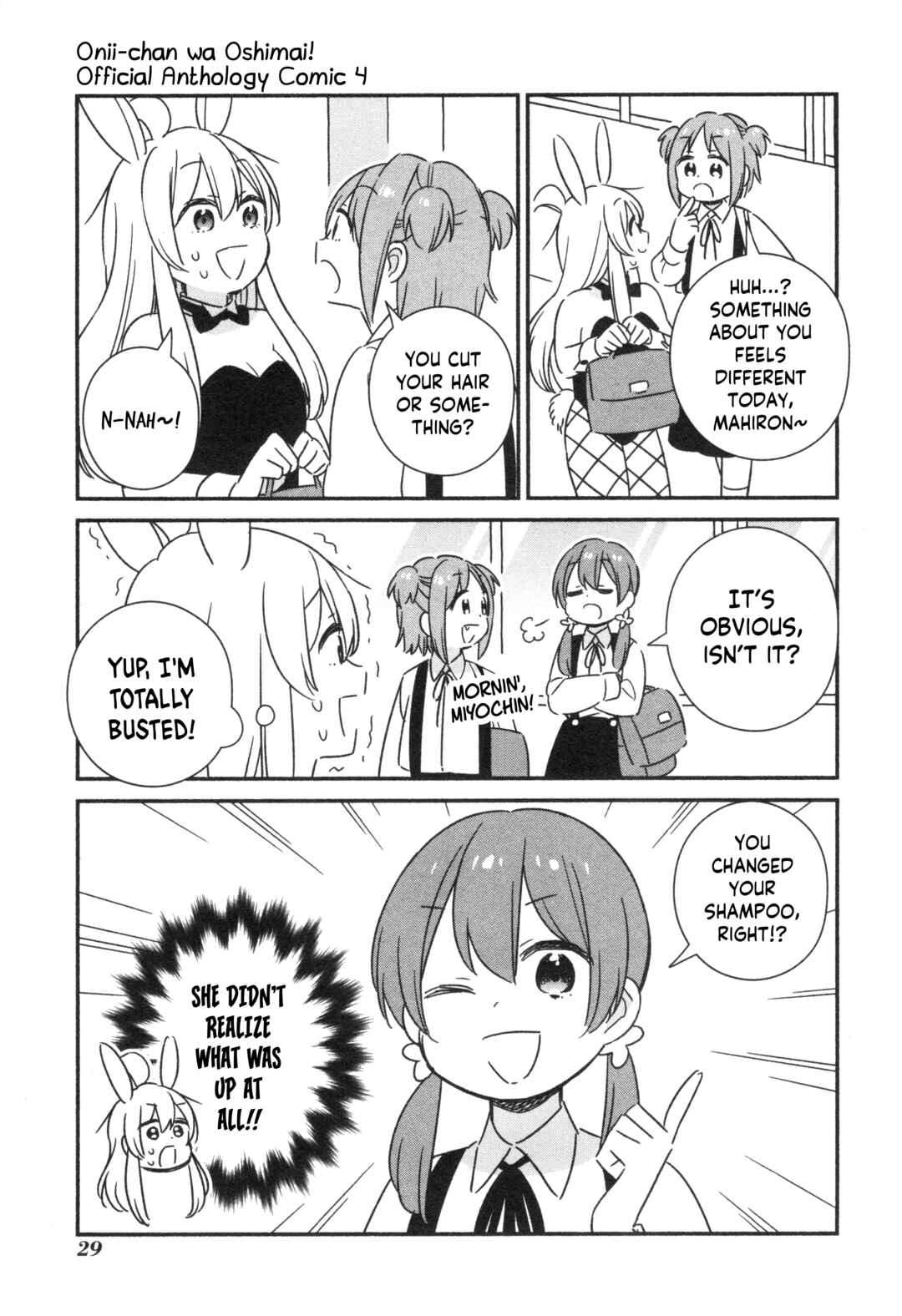 Onii-chan wa Oshimai! Koushiki Anthology Comic Chapter 51 - Page 5