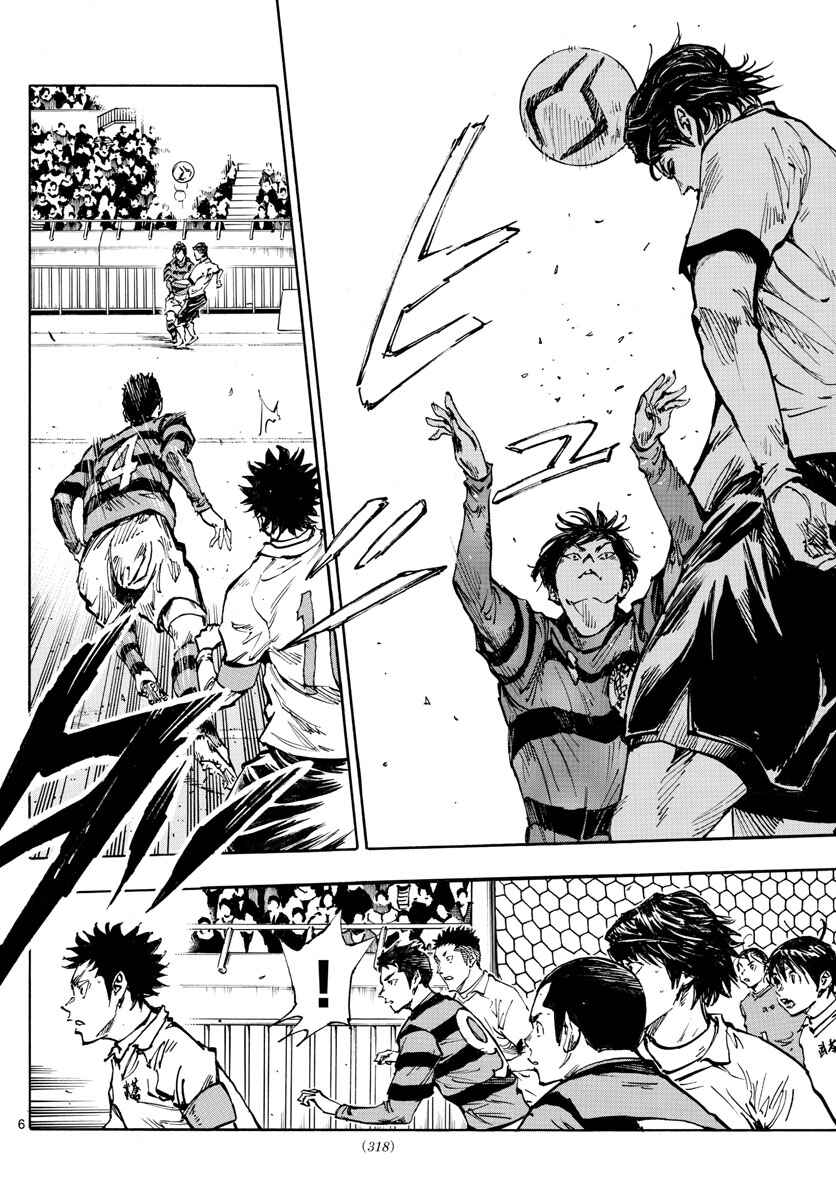 BE BLUES ~Ao ni Nare~ Chapter 441 - Page 7