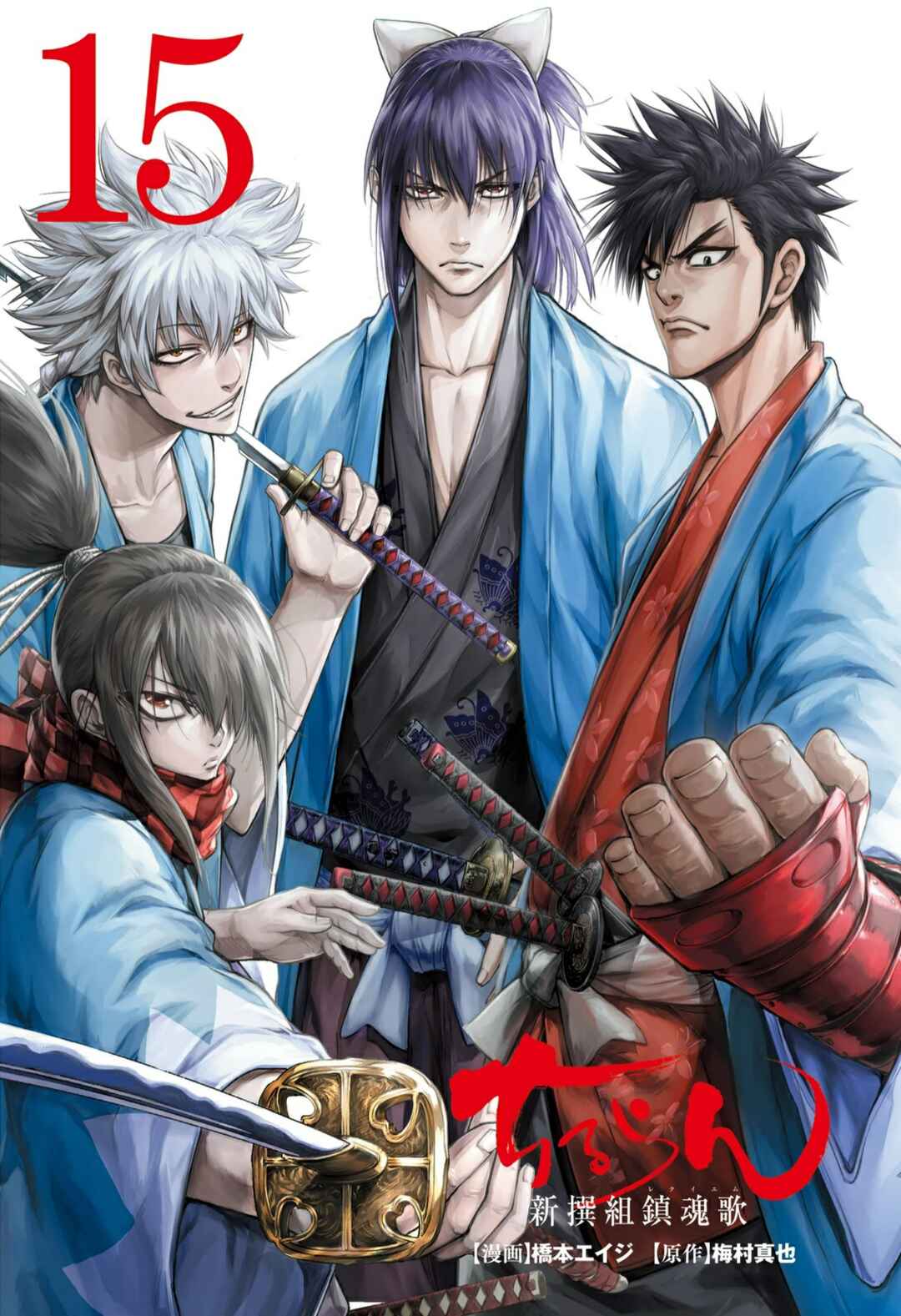 Chiruran: Shinsengumi Requiem Chapter 63 - Page 3