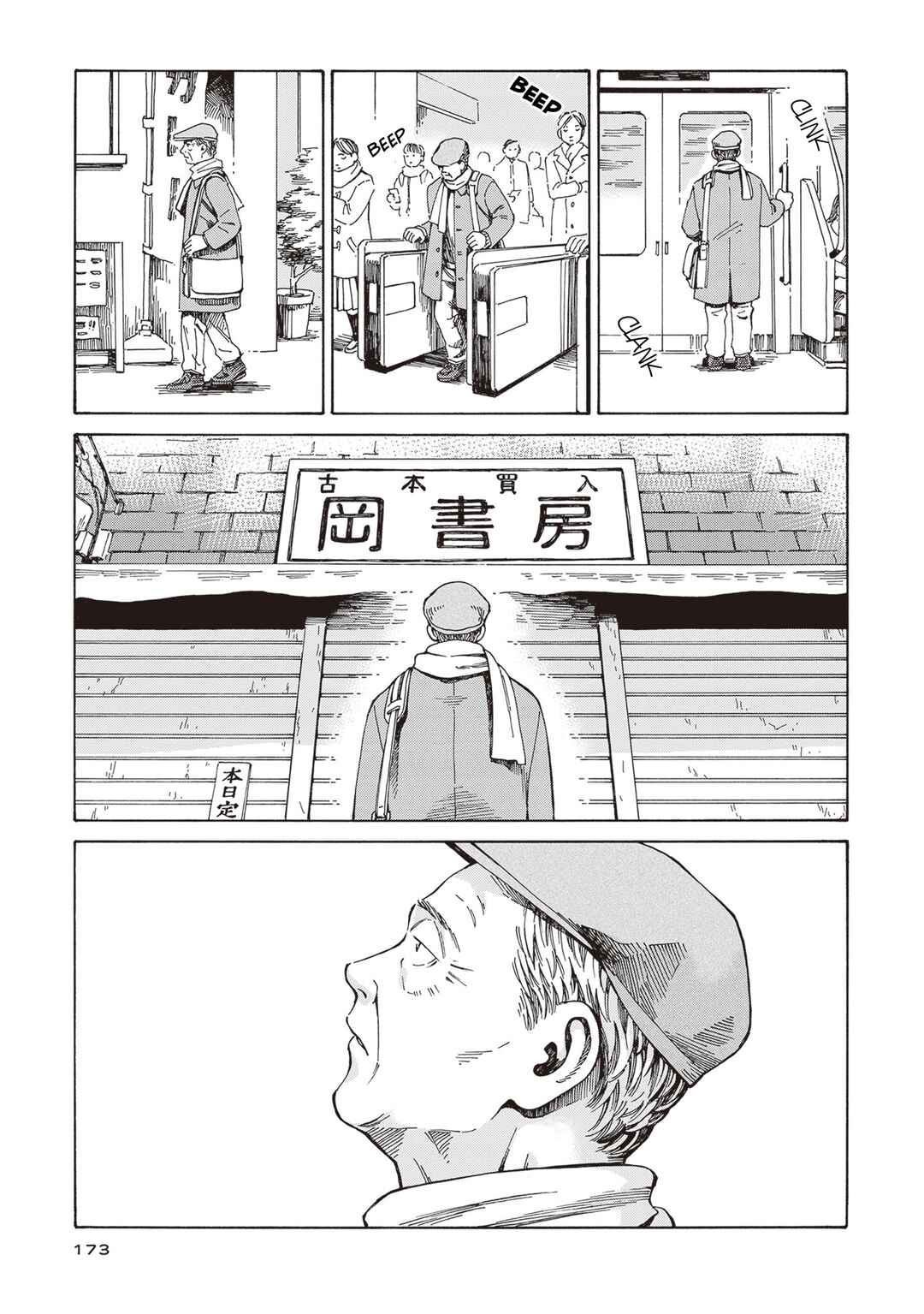 Hon nara Uru hodo - Furuhonya Juugatsudou to Sono Kyaku Chapter 6 - Page 21