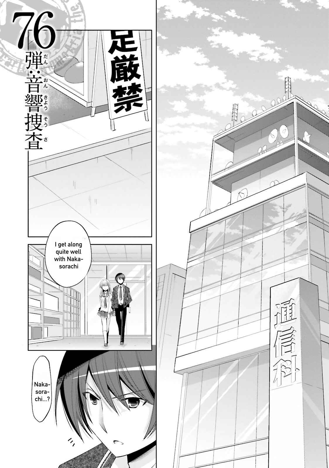 Hidan no Aria - G no Ketsuzoku Chapter 76 - Page 1
