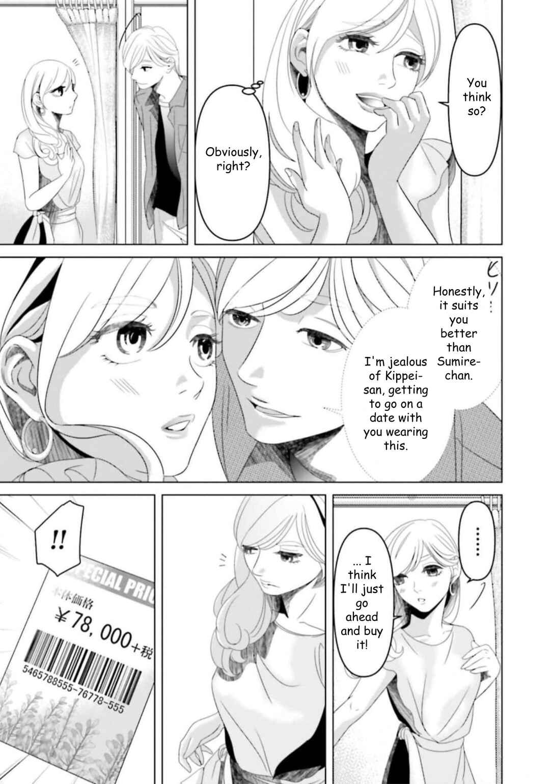 Replica - Moto Tsuma no Fukushuu Chapter 37 - Page 13