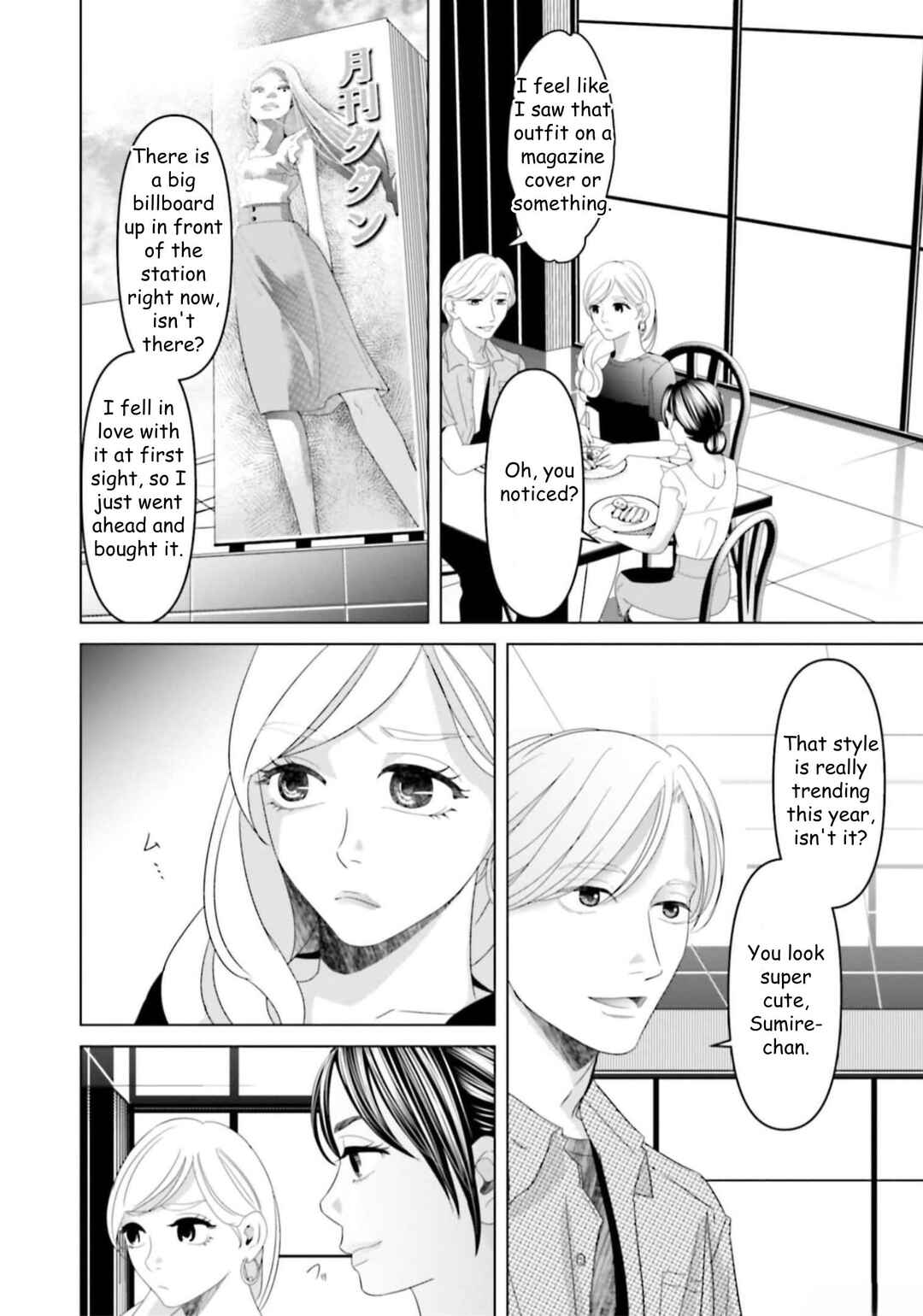 Replica - Moto Tsuma no Fukushuu Chapter 37 - Page 4