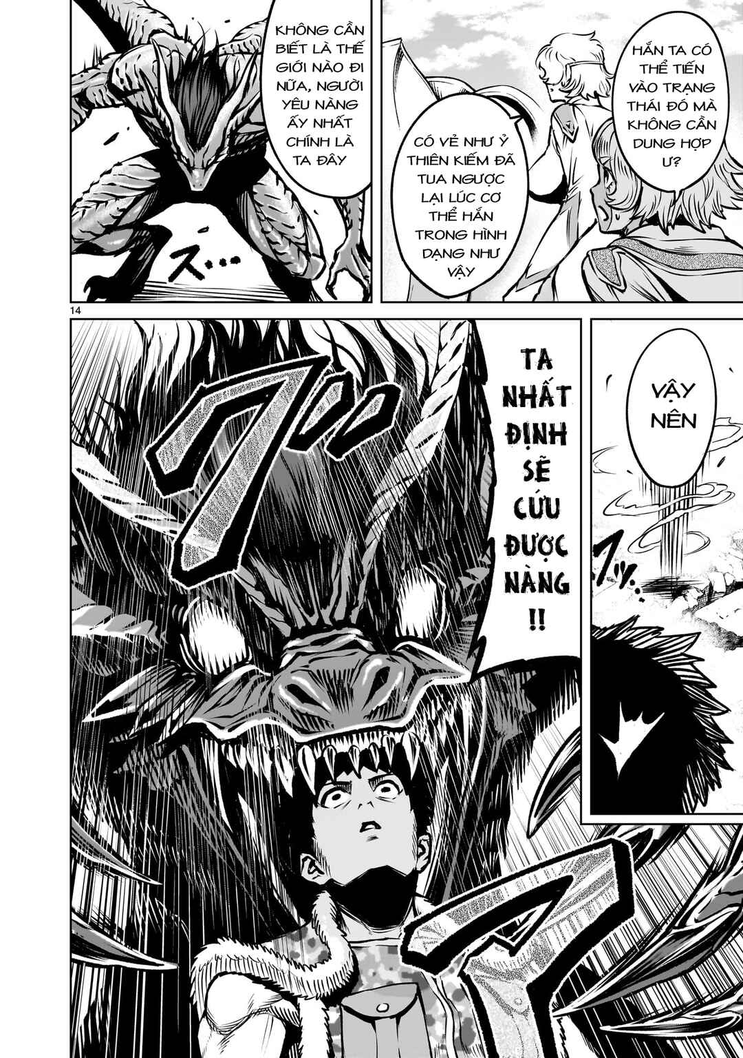 Rosen Garten Saga Chapter 83 - Page 12