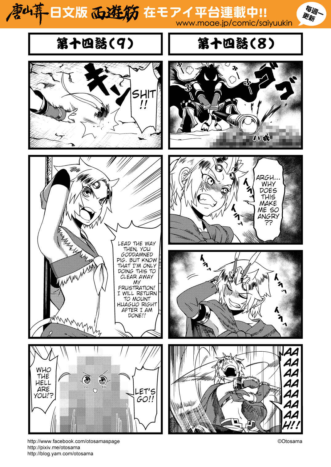 Táng Shānzàng - Xīyóujì Bùfùzérèn Gǎipiān Chapter 14 - Page 5