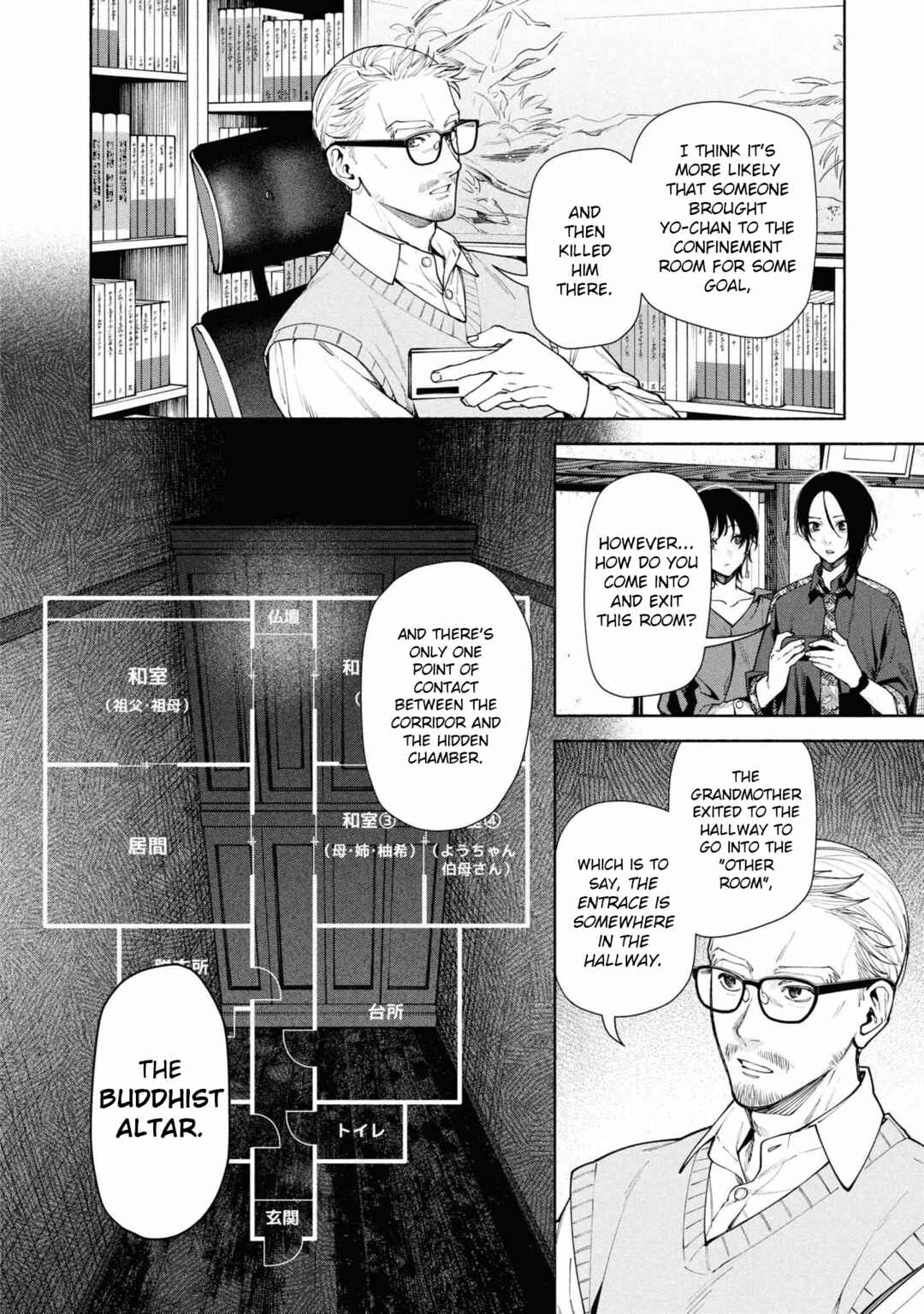 Hen na Ie Chapter 12 - Page 22