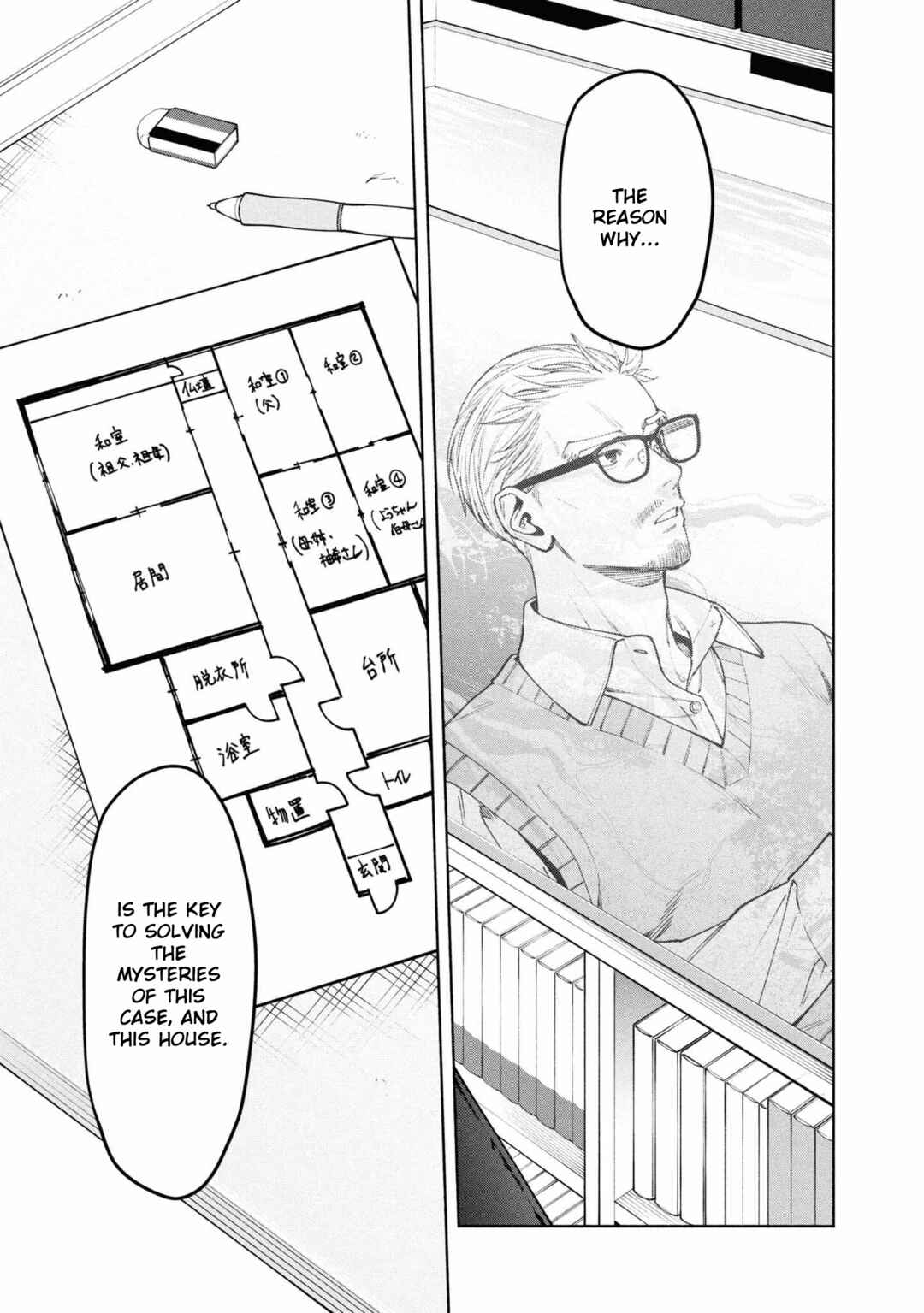 Hen na Ie Chapter 12 - Page 27