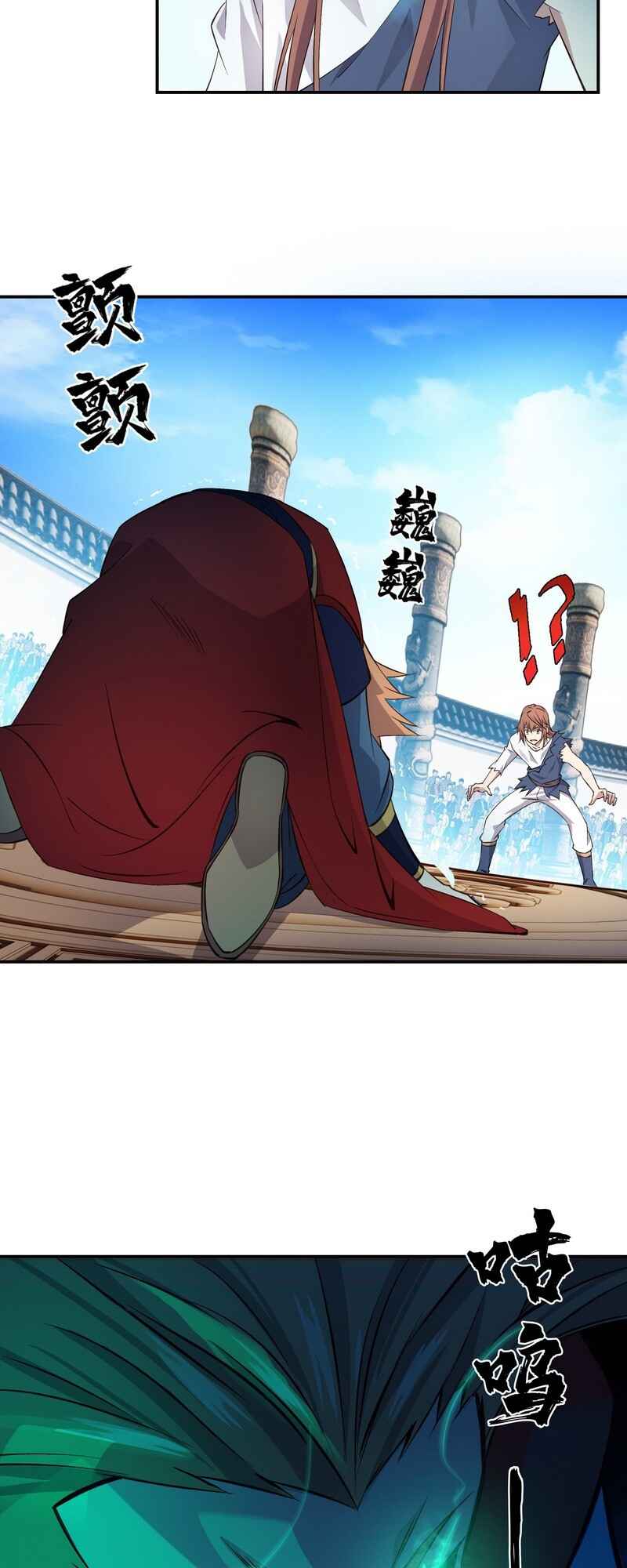 My Master Knows Everything Chapter 18 - Page 21