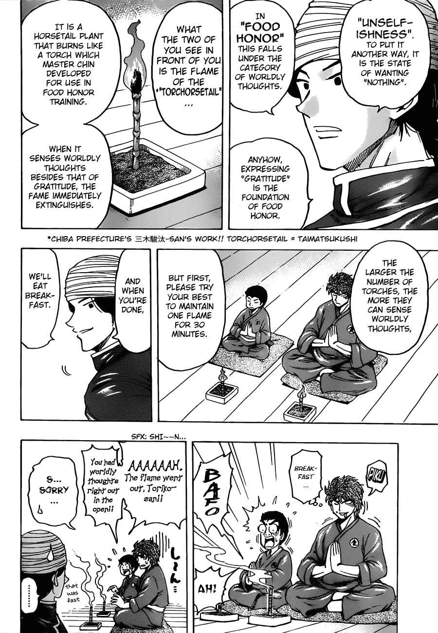 TORIKO Chapter 184 - Page 2