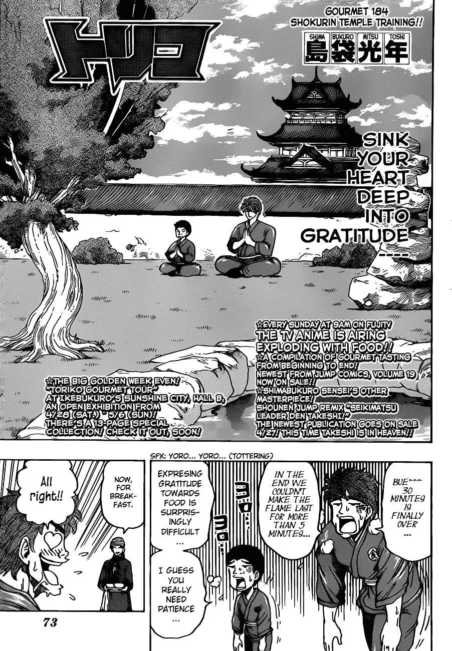 TORIKO Chapter 184 - Page 3